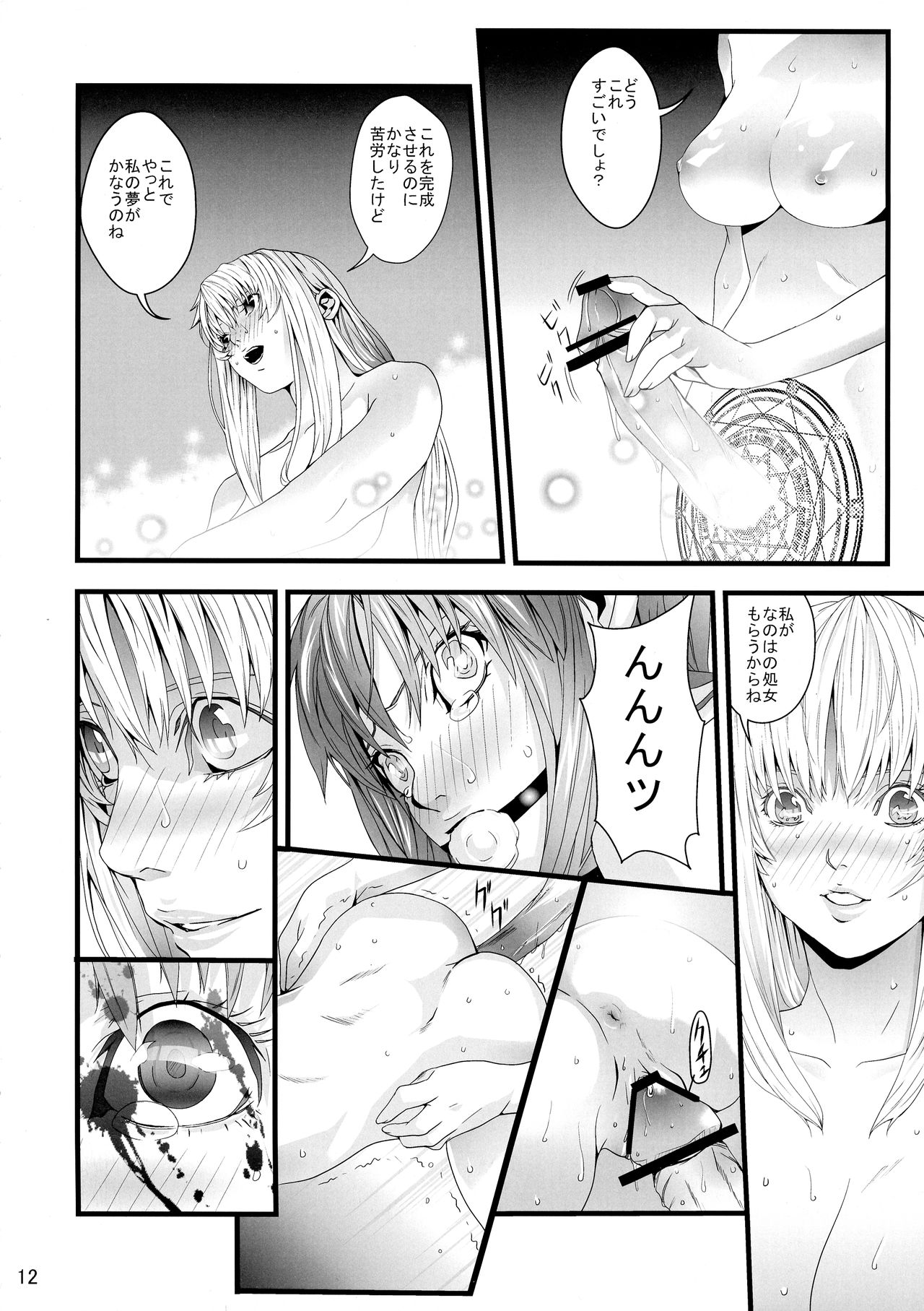 (みみけっと 20) [P-Works (PIKO)] PARASITE (魔法少女リリカルなのは)