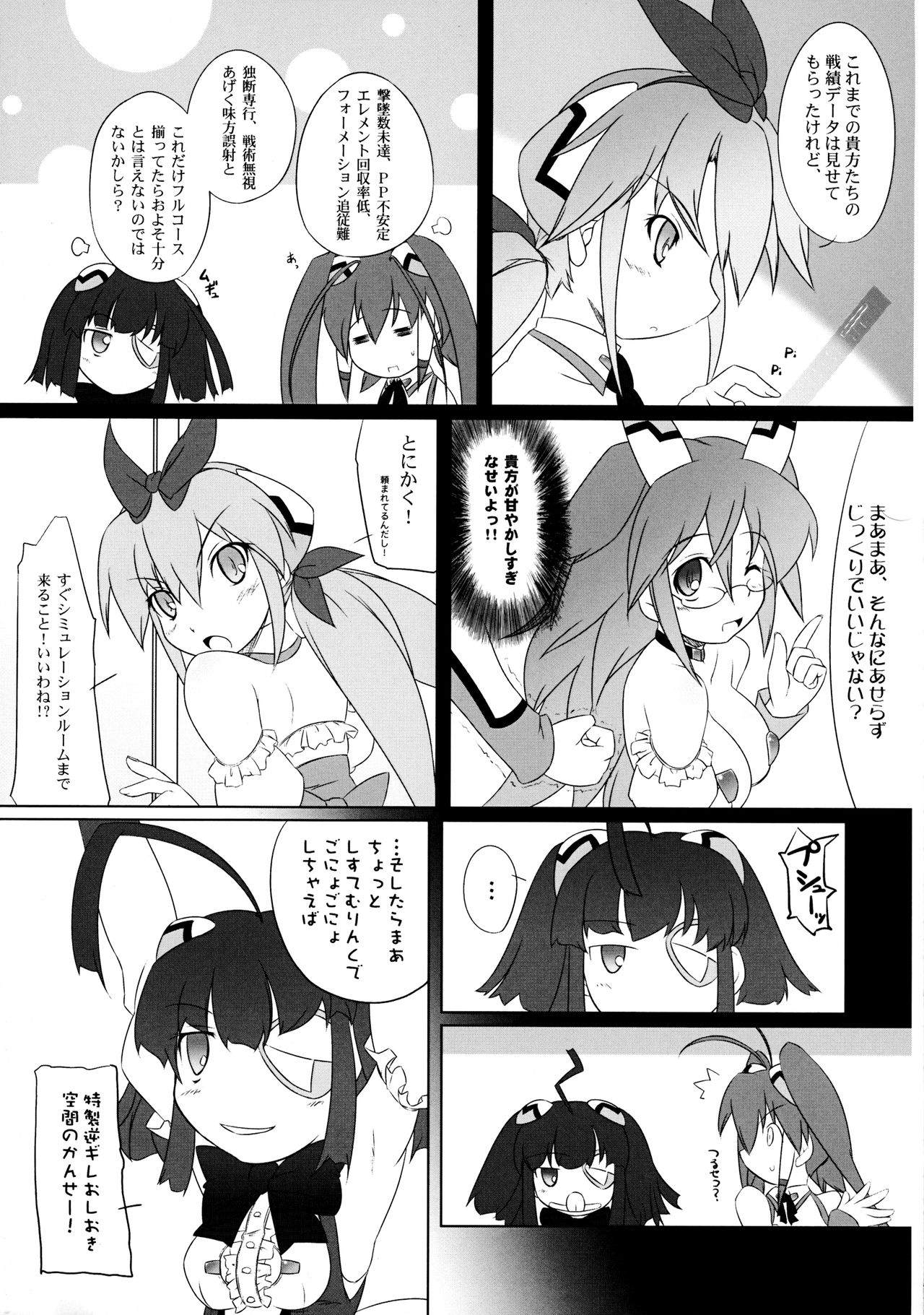 (C76) [厩 (UMA)] 青とミドリで目にやさしく (オトメディウス)