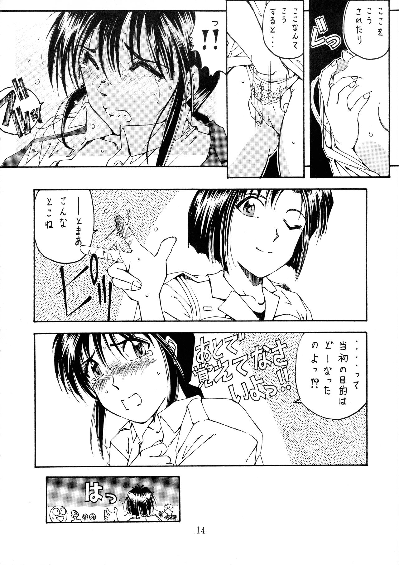[RPGカンパニー (青野六剛, ペンネームは無い, 遠海はるか.)] 極魂 (よろず)