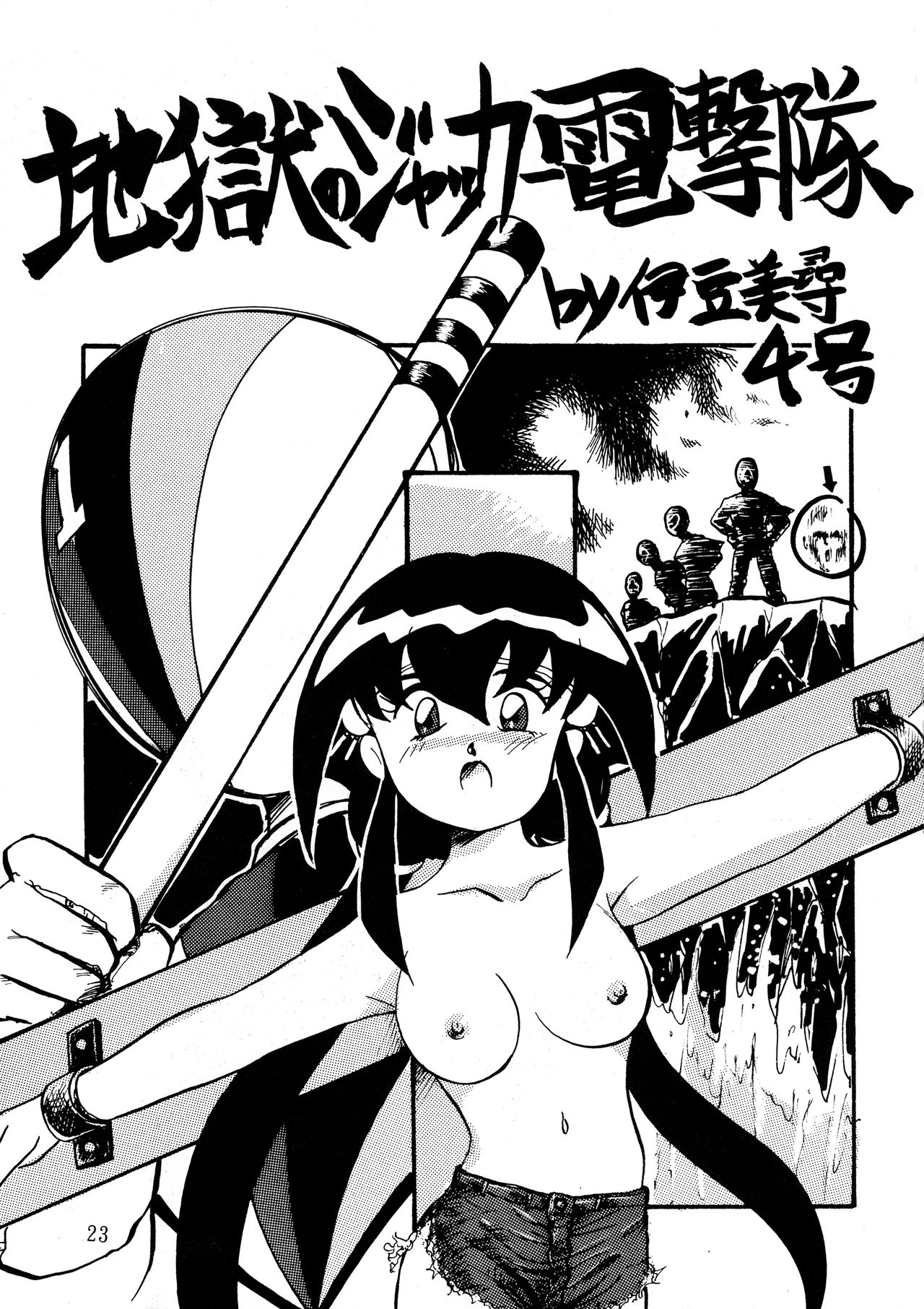 [RPGカンパニー (青野六剛, ペンネームは無い, 遠海はるか.)] 極魂 (よろず)