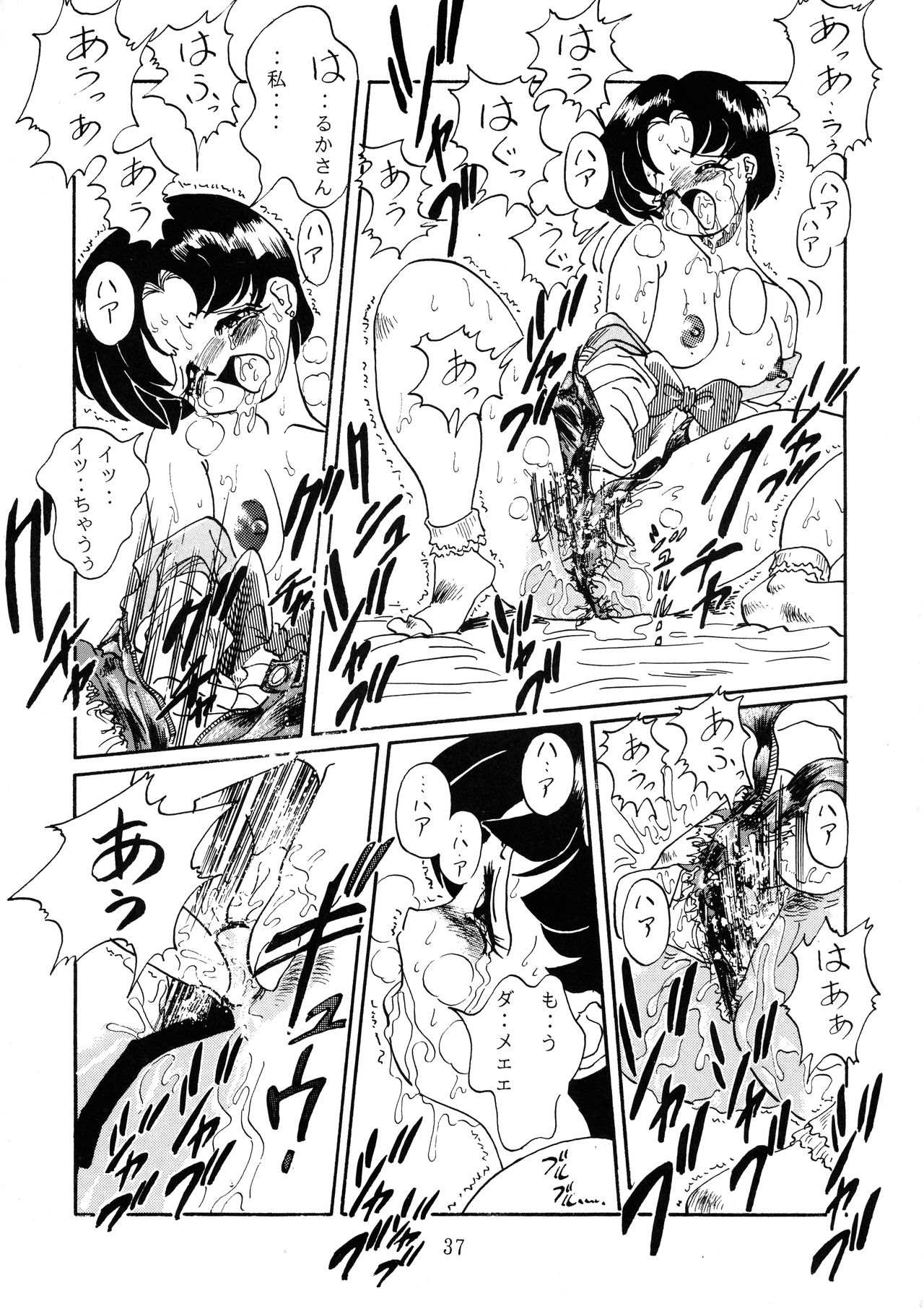 [RPGカンパニー (青野六剛, ペンネームは無い, 遠海はるか.)] 極魂 (よろず)