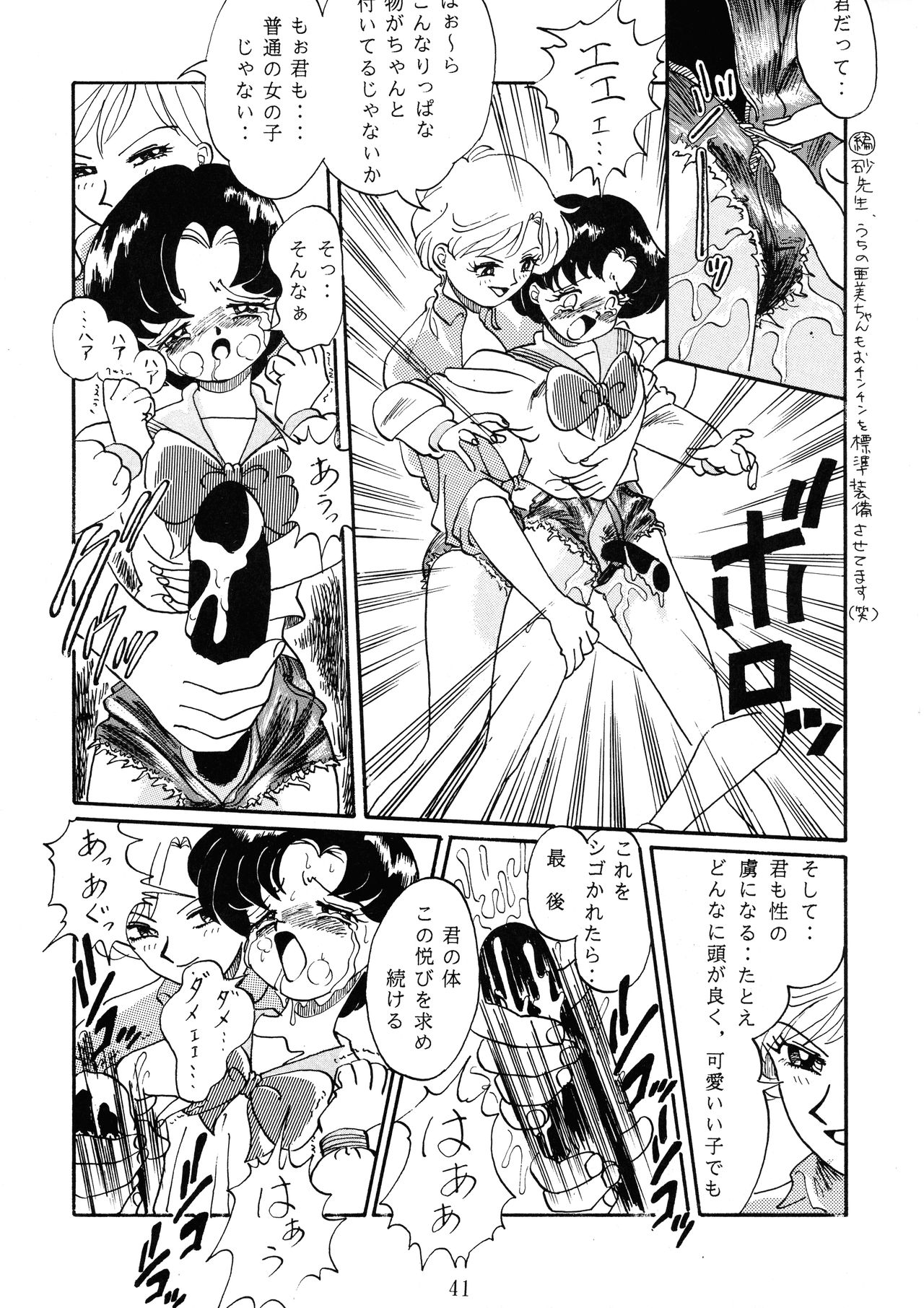 [RPGカンパニー (青野六剛, ペンネームは無い, 遠海はるか.)] 極魂 (よろず)