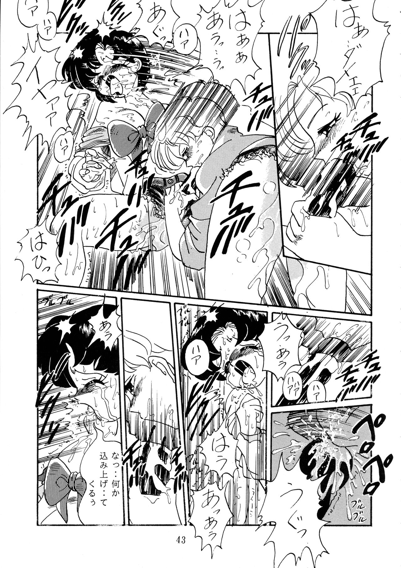 [RPGカンパニー (青野六剛, ペンネームは無い, 遠海はるか.)] 極魂 (よろず)