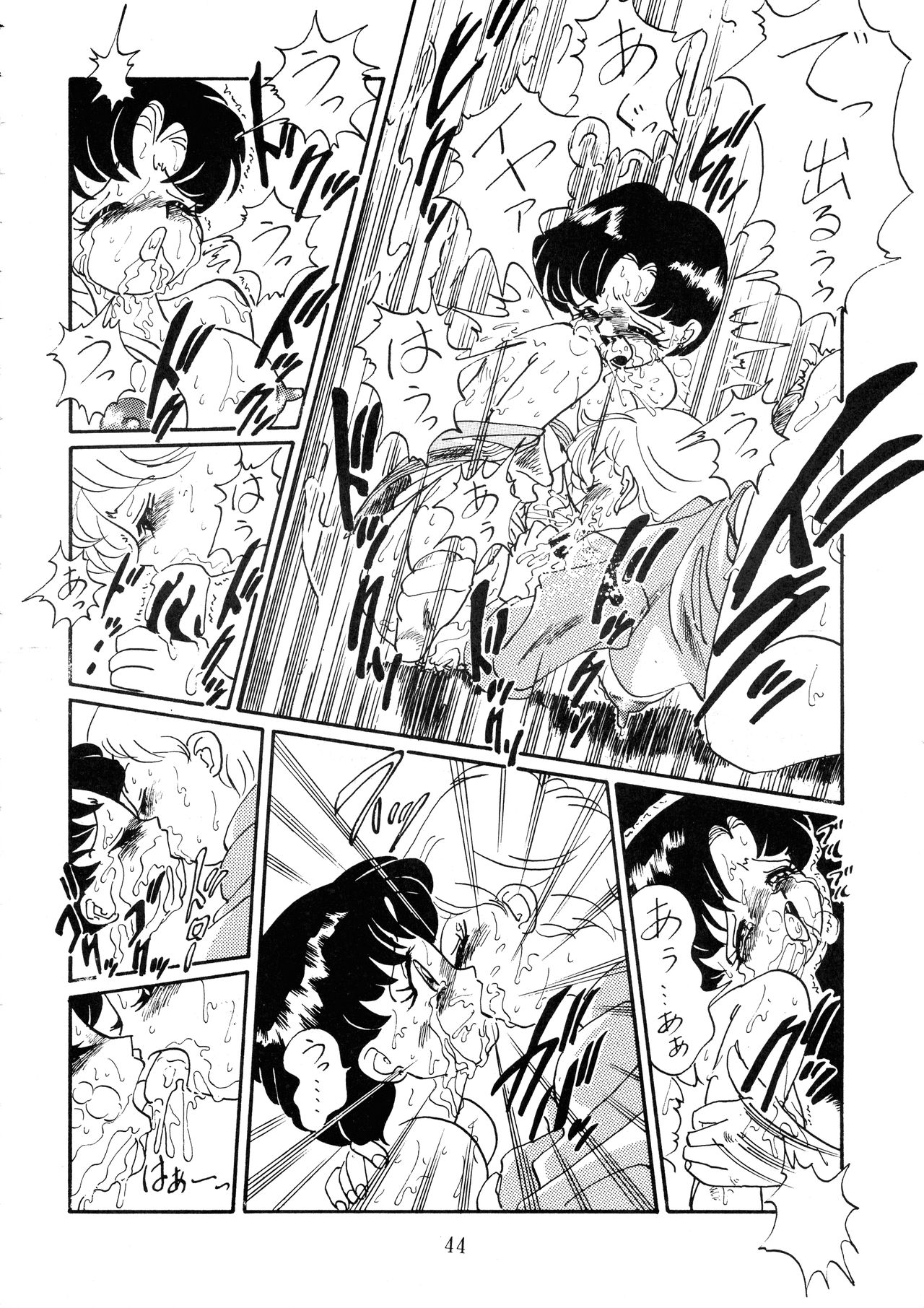 [RPGカンパニー (青野六剛, ペンネームは無い, 遠海はるか.)] 極魂 (よろず)
