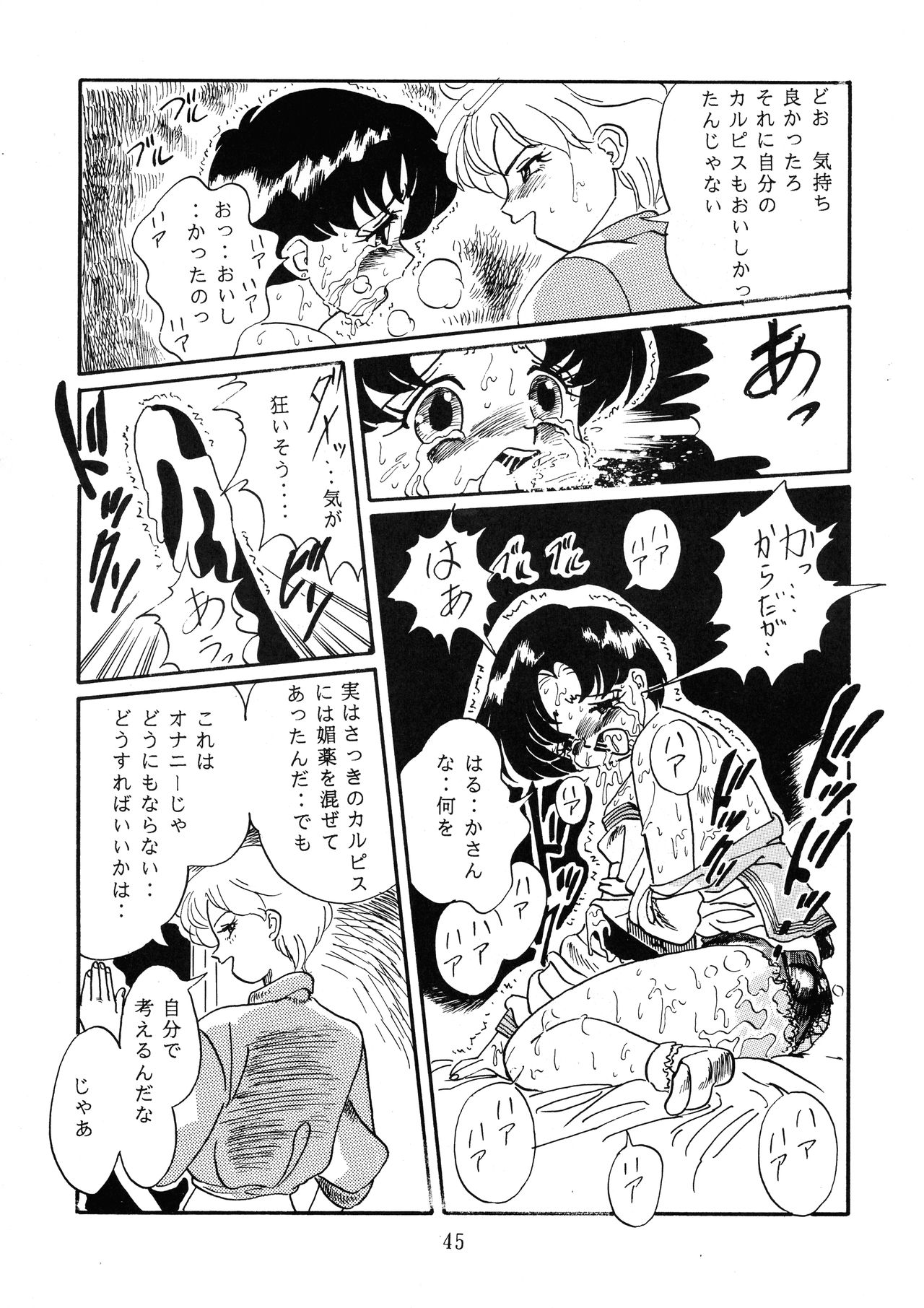 [RPGカンパニー (青野六剛, ペンネームは無い, 遠海はるか.)] 極魂 (よろず)