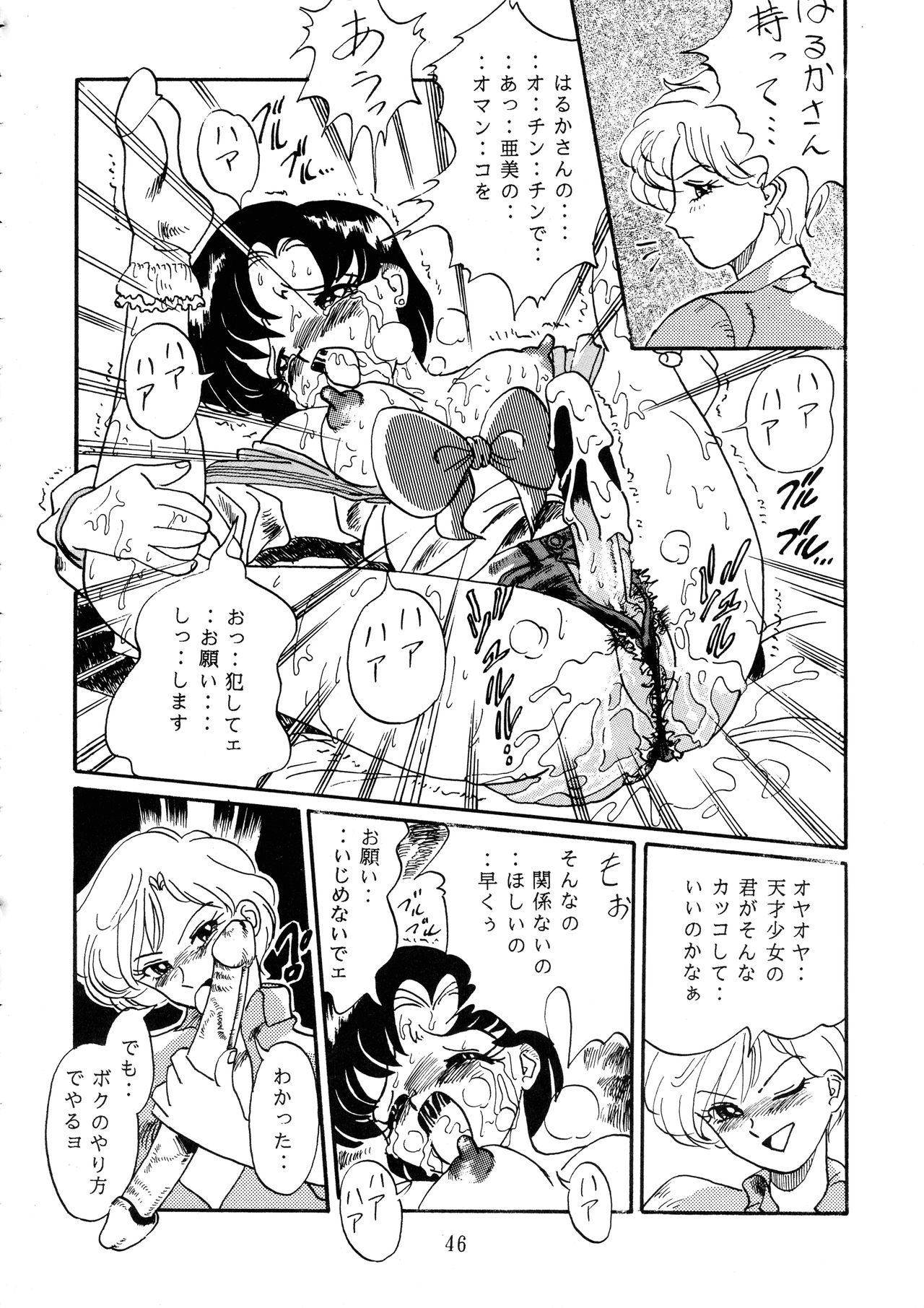 [RPGカンパニー (青野六剛, ペンネームは無い, 遠海はるか.)] 極魂 (よろず)