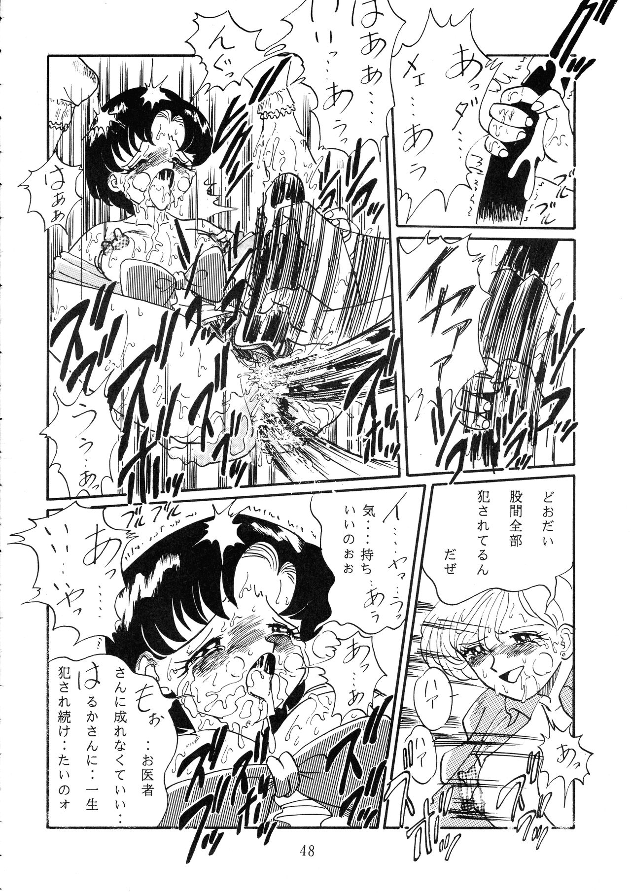 [RPGカンパニー (青野六剛, ペンネームは無い, 遠海はるか.)] 極魂 (よろず)