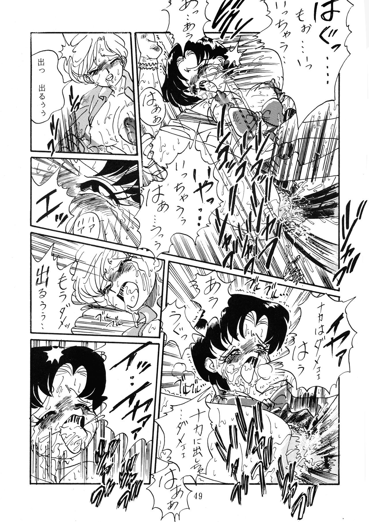 [RPGカンパニー (青野六剛, ペンネームは無い, 遠海はるか.)] 極魂 (よろず)