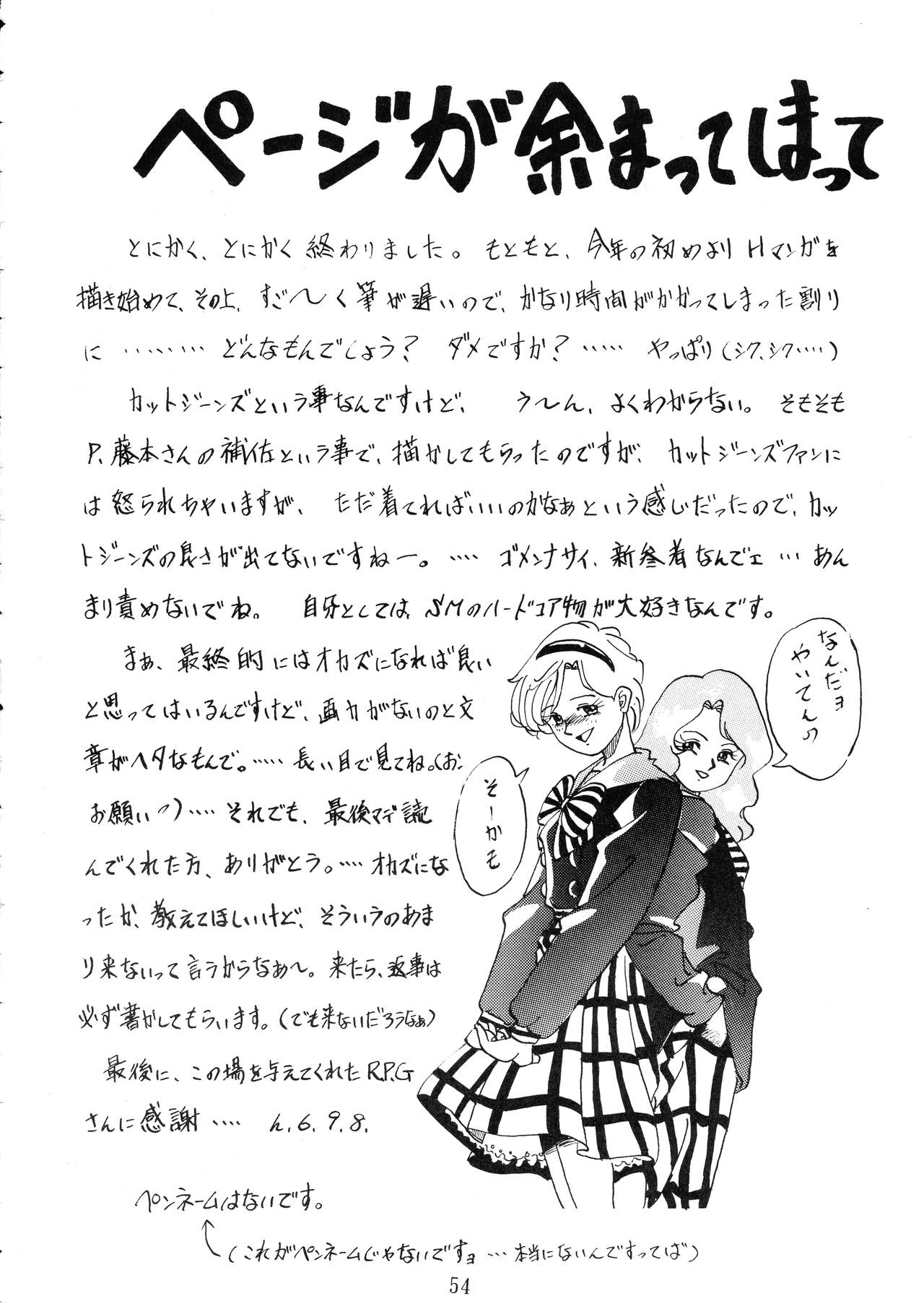 [RPGカンパニー (青野六剛, ペンネームは無い, 遠海はるか.)] 極魂 (よろず)