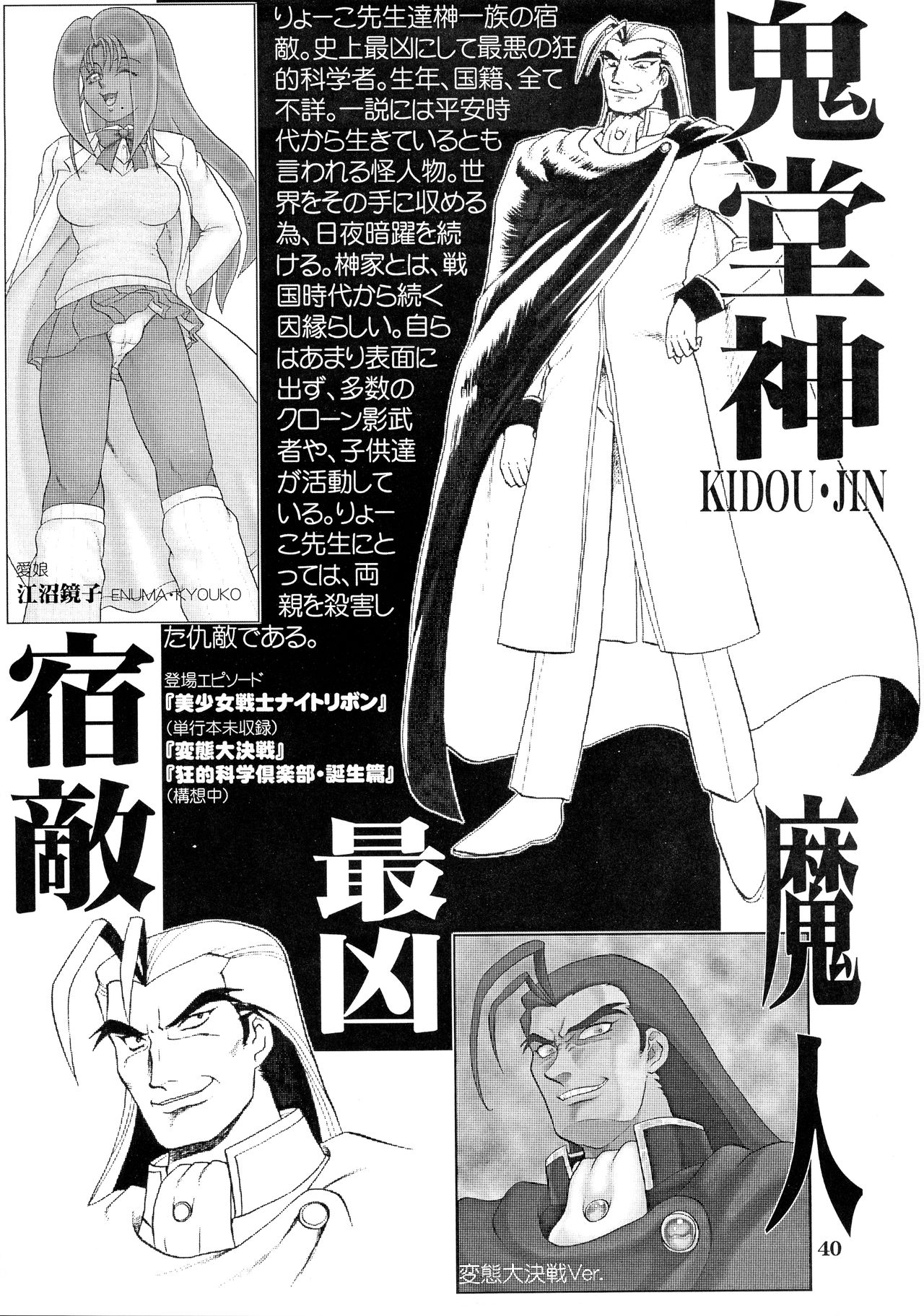 (C57) [AOI (魔北葵)] 狂的科学倶楽部リターンズ