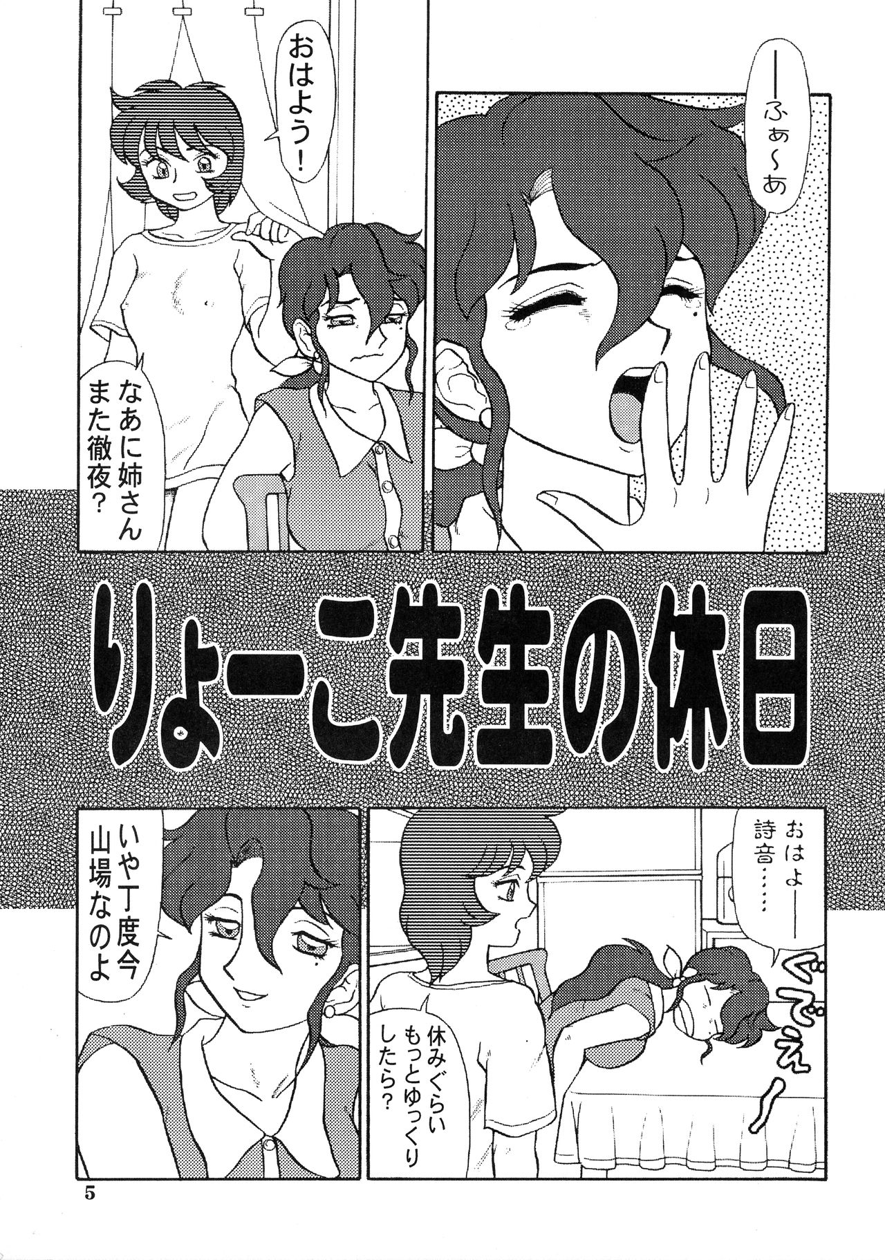 (C57) [AOI (魔北葵)] 狂的科学倶楽部リターンズ