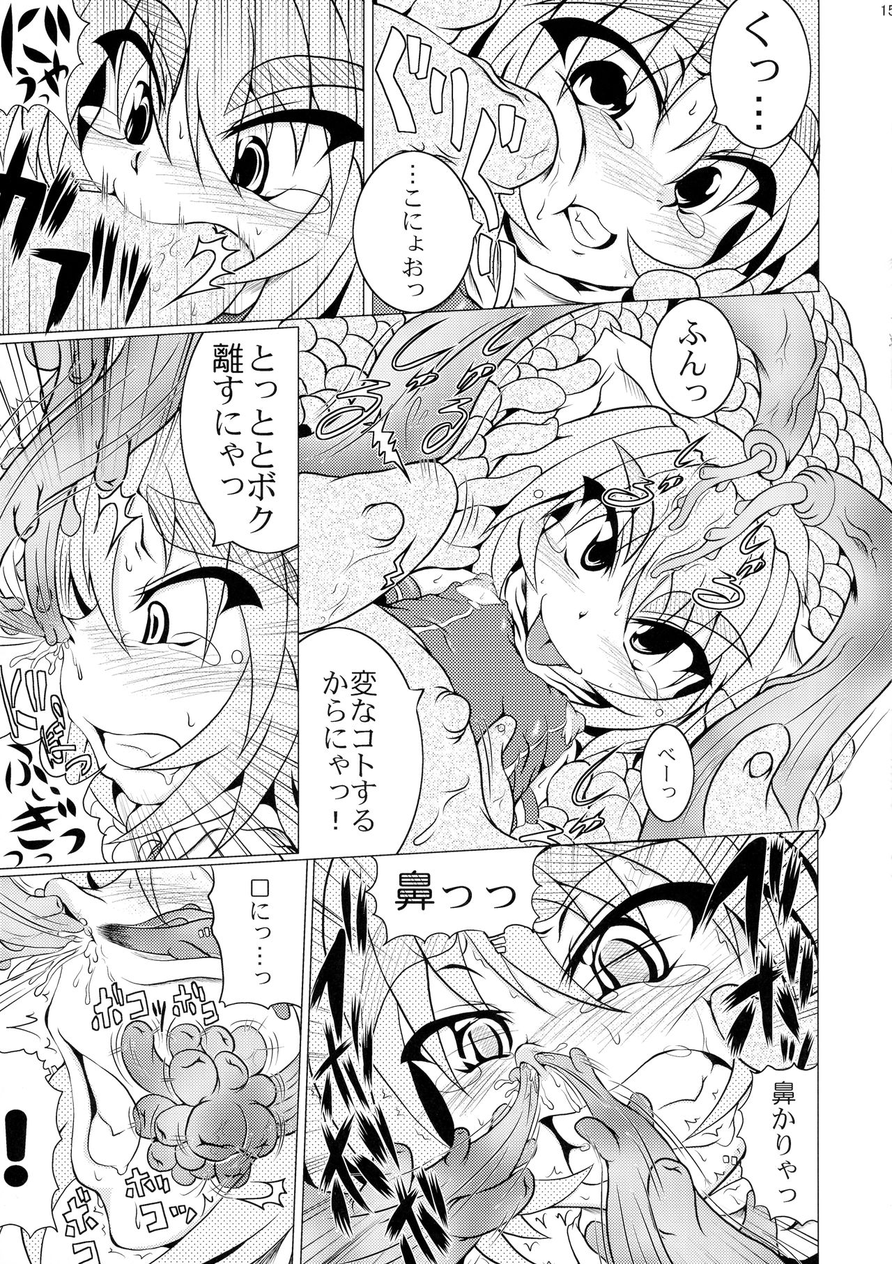 (C77) [STRATOS (阿寒たれ)] 射弾翔女アストラルvsウツボカズラウツボ