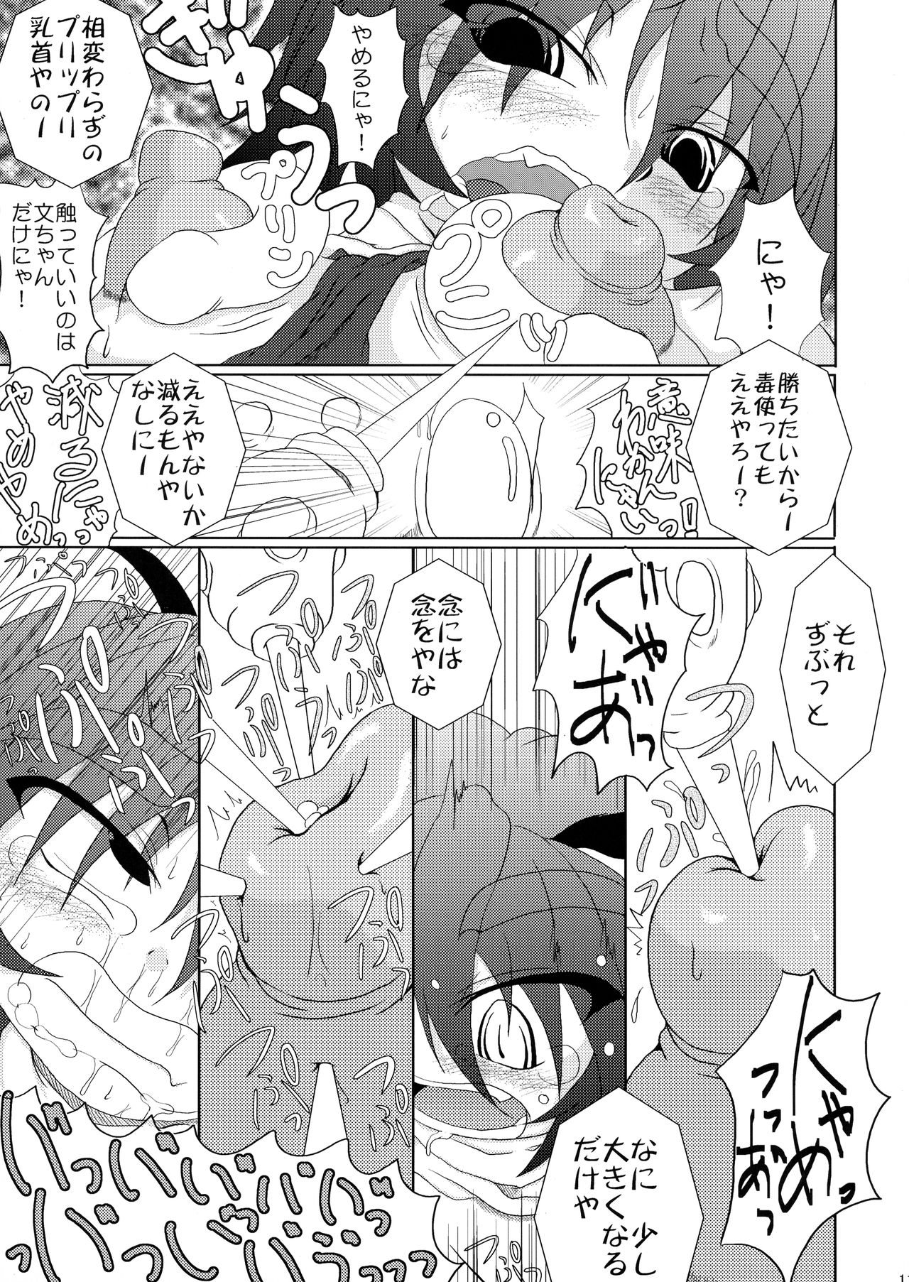 (COMIC1☆02) [STRATOS (阿寒たれ)] SNAKEPIT! (ラグナロクオンライン)