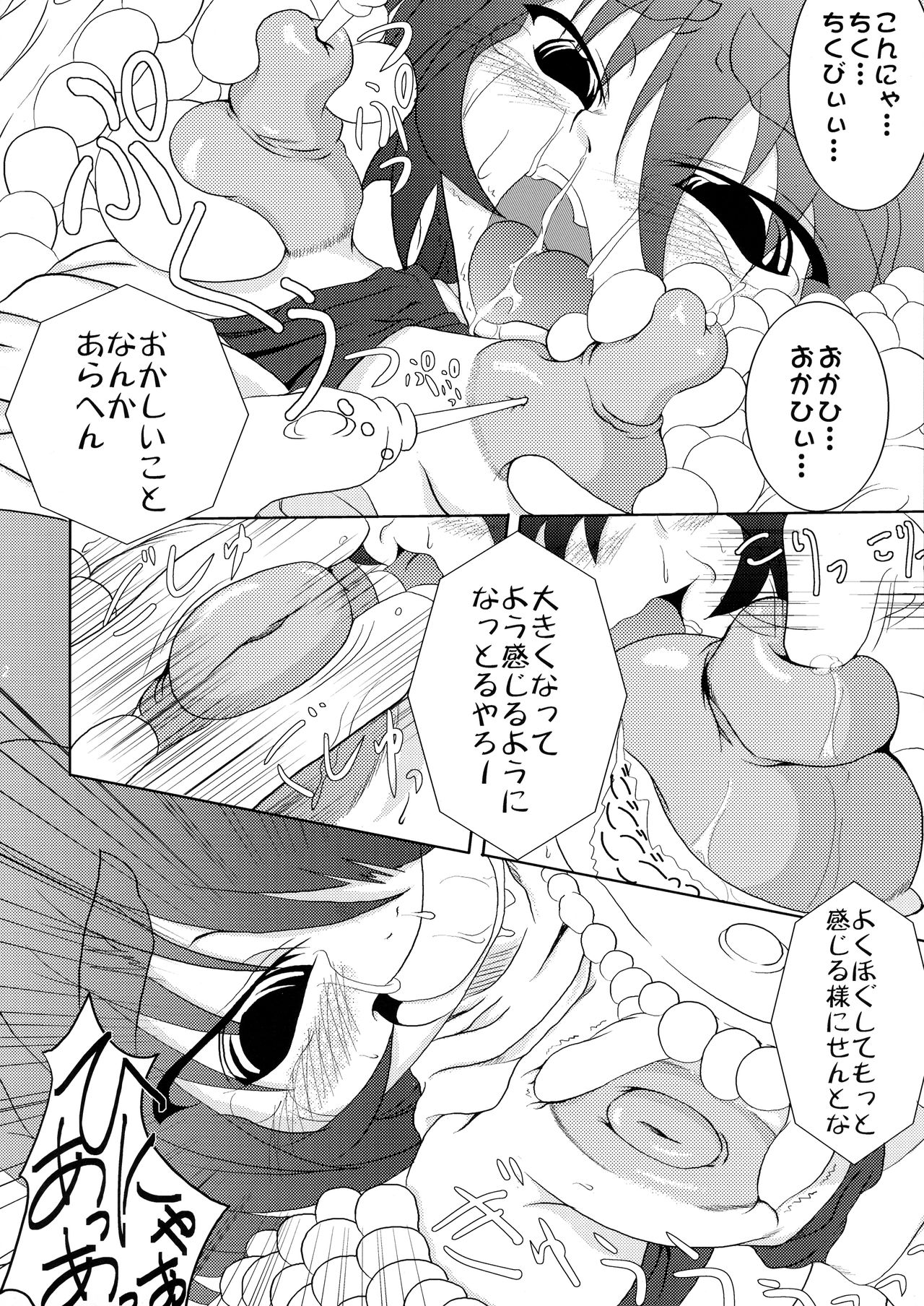 (COMIC1☆02) [STRATOS (阿寒たれ)] SNAKEPIT! (ラグナロクオンライン)