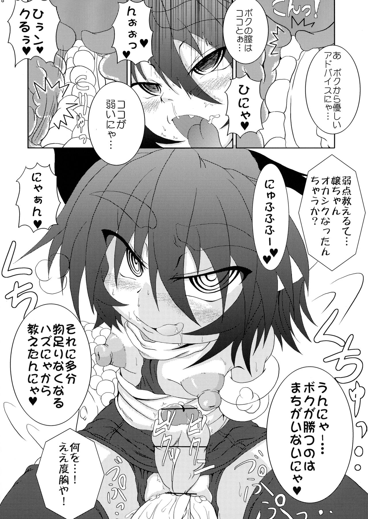 (COMIC1☆02) [STRATOS (阿寒たれ)] SNAKEPIT! (ラグナロクオンライン)