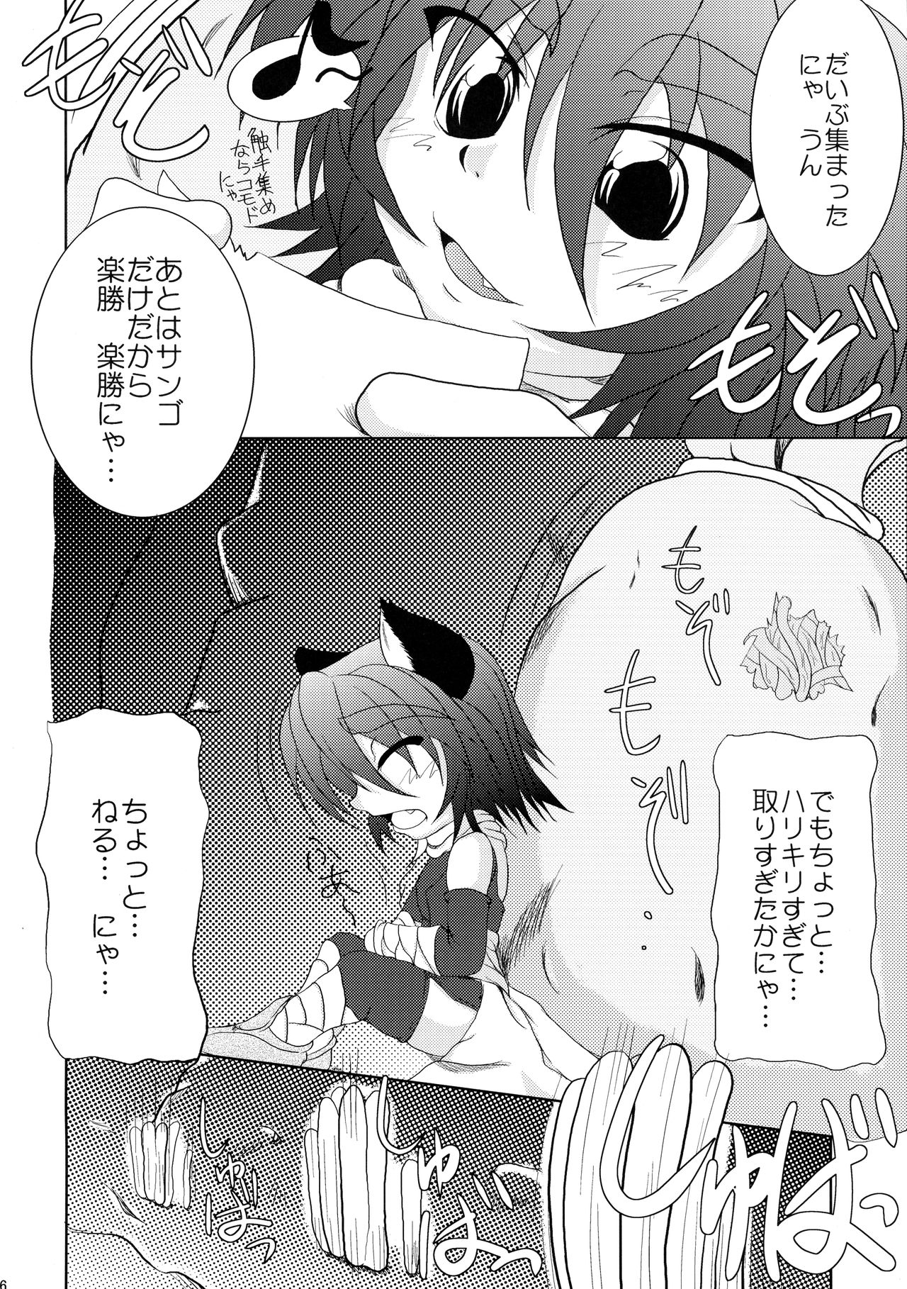 (COMIC1☆02) [STRATOS (阿寒たれ)] SNAKEPIT! (ラグナロクオンライン)