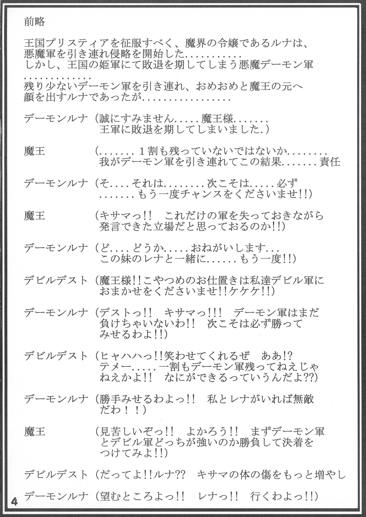 (アブノーマル・カーニバル5) [アルティメットワークス (神楽紅葉)] 魔界令嬢デビルデーモンルナ