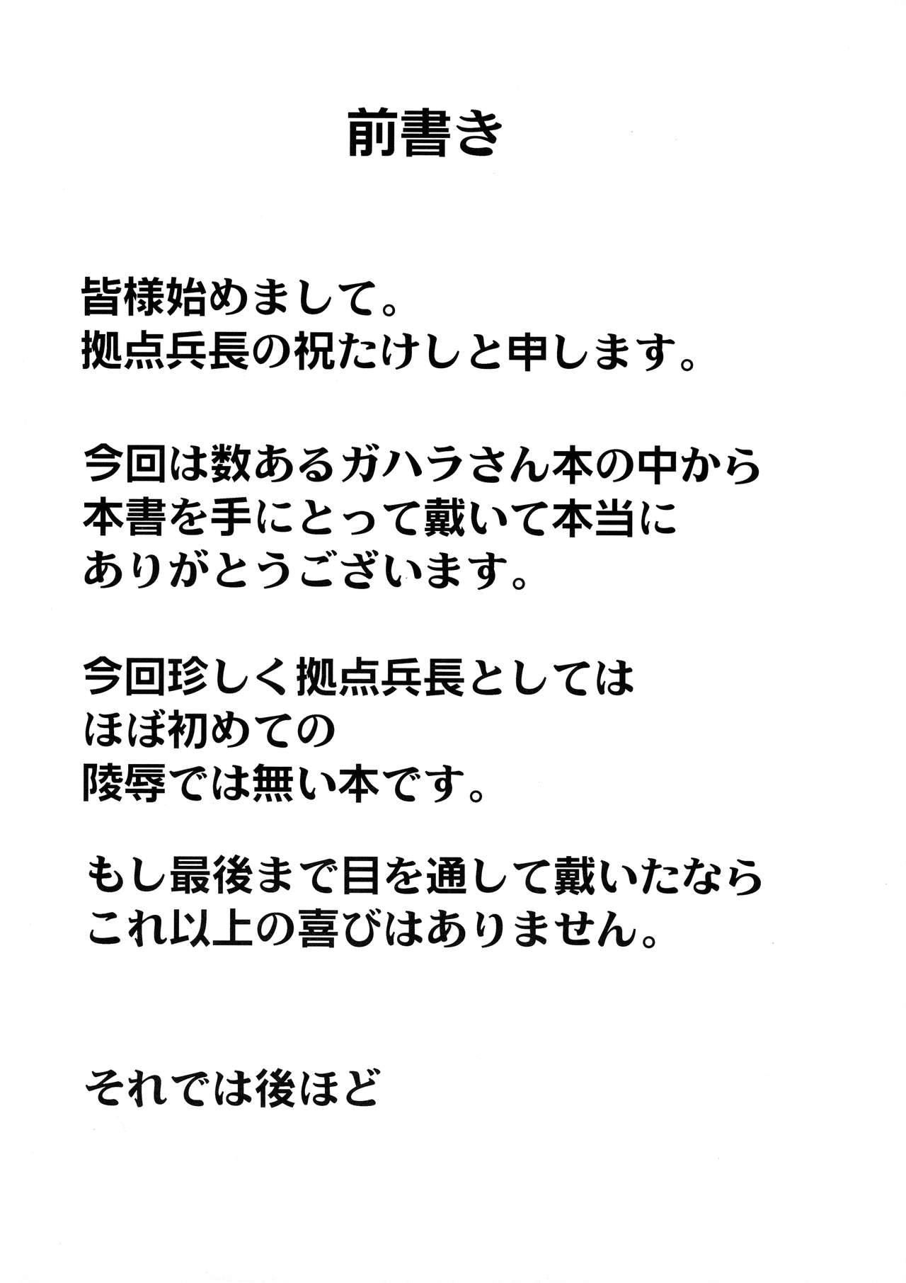 (サンシャインクリエイション 45) [ ()] 扇情ヶ孕 (化物語)