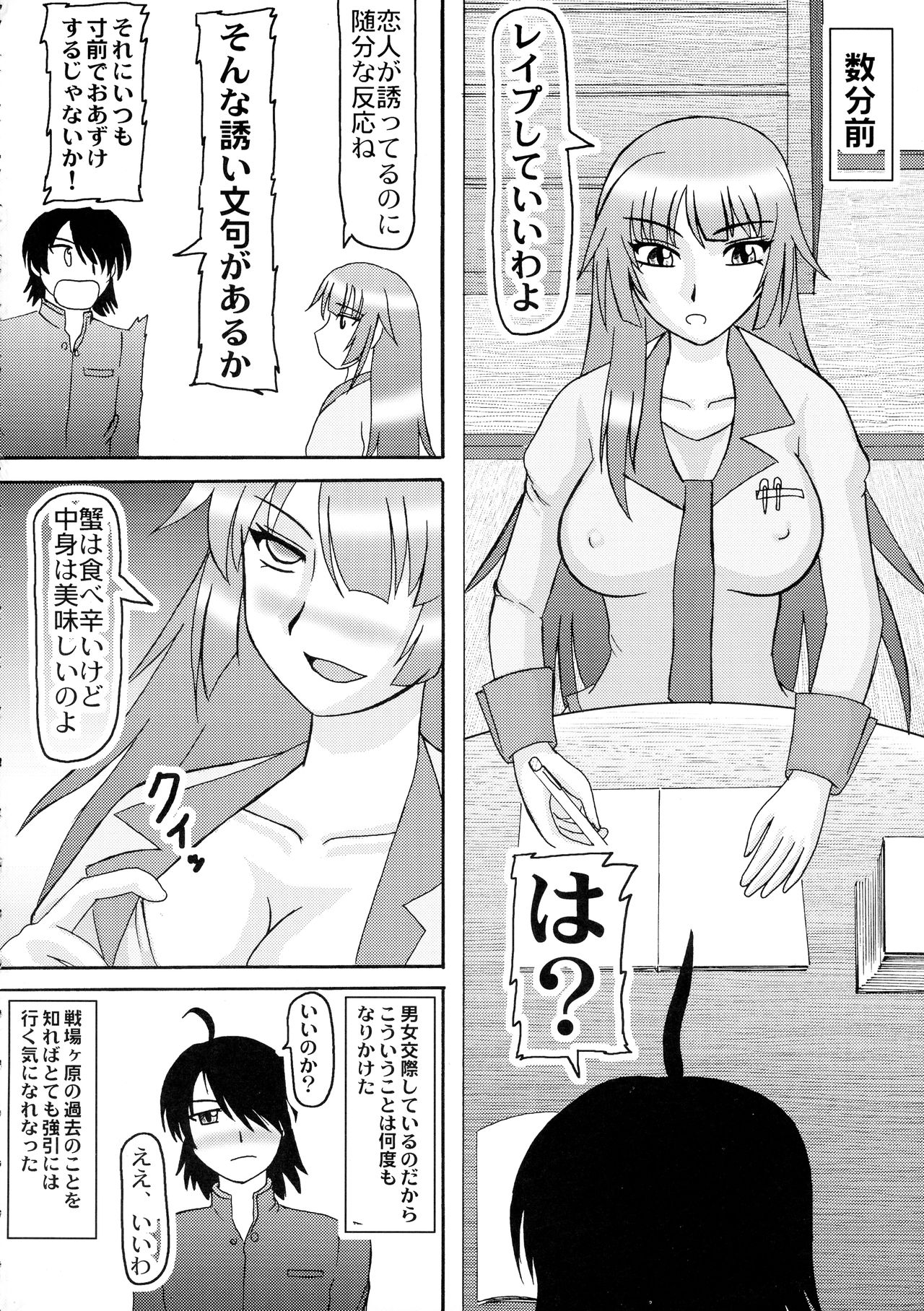 (サンシャインクリエイション 45) [ ()] 扇情ヶ孕 (化物語)