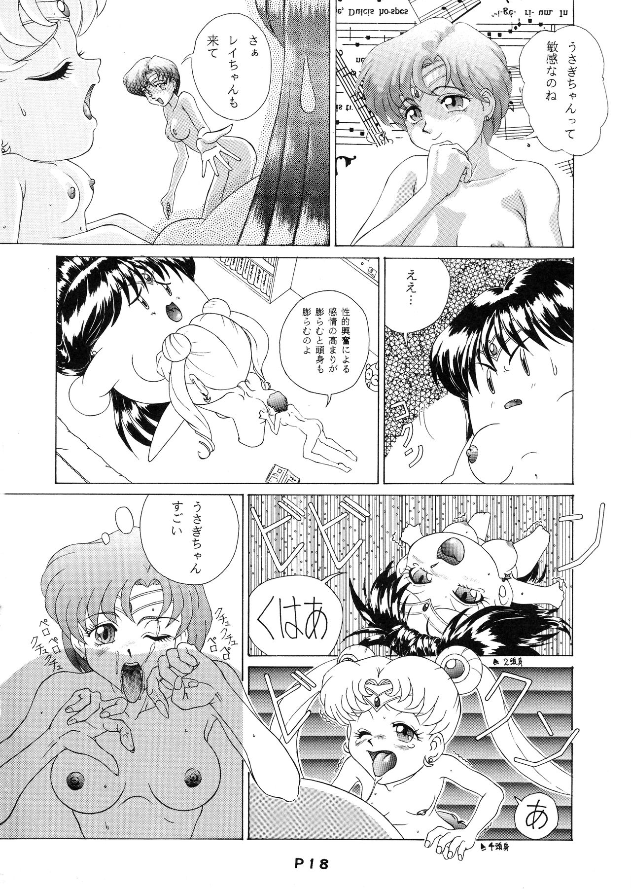 (C46) [ないとすとーかーず (うつぼかずら)] STORMY DARK (美少女戦士セーラームーン)