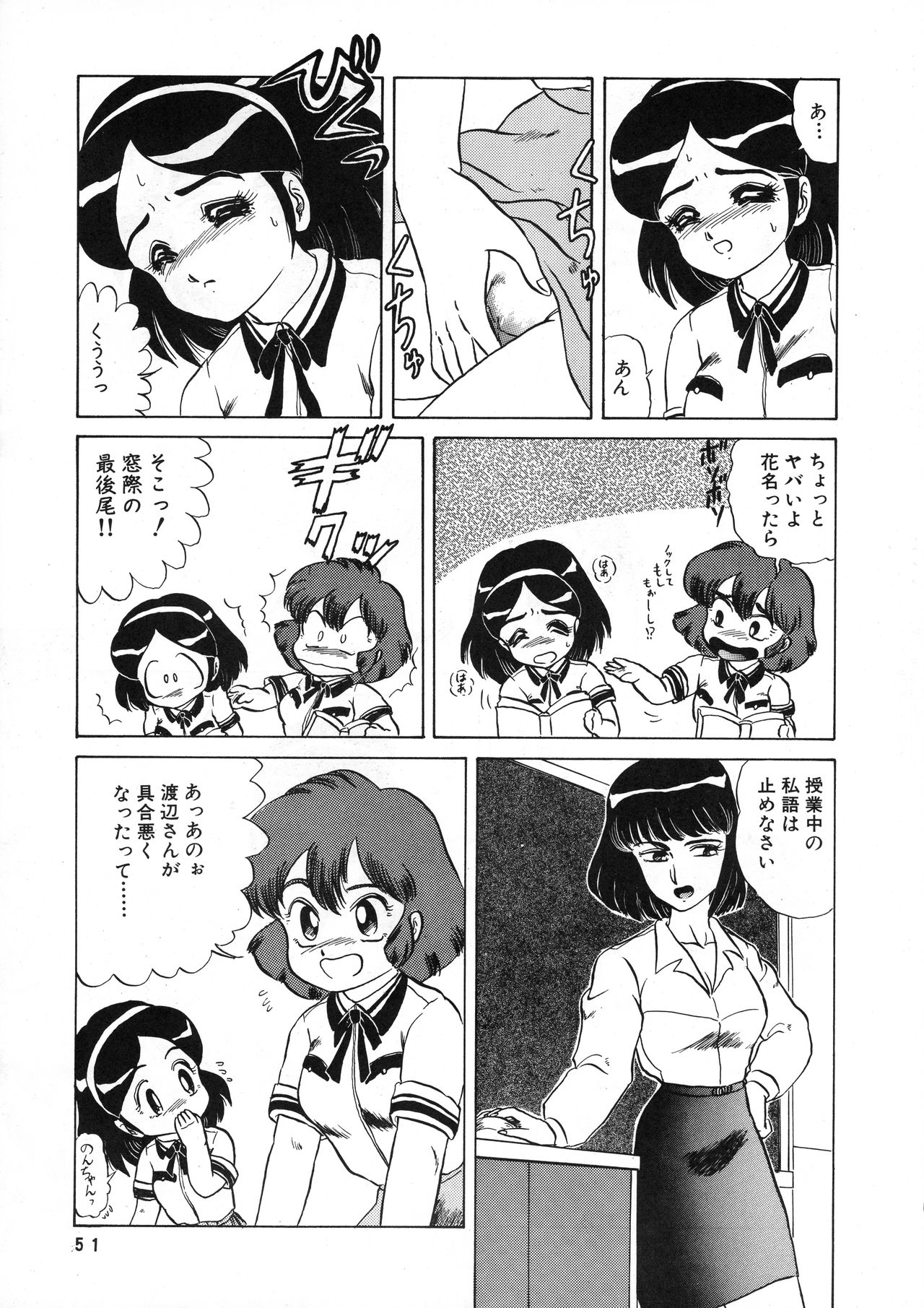 (C42) [AOI (魔北葵)] 葵つくしEmergency 92 BIZARRE TIME