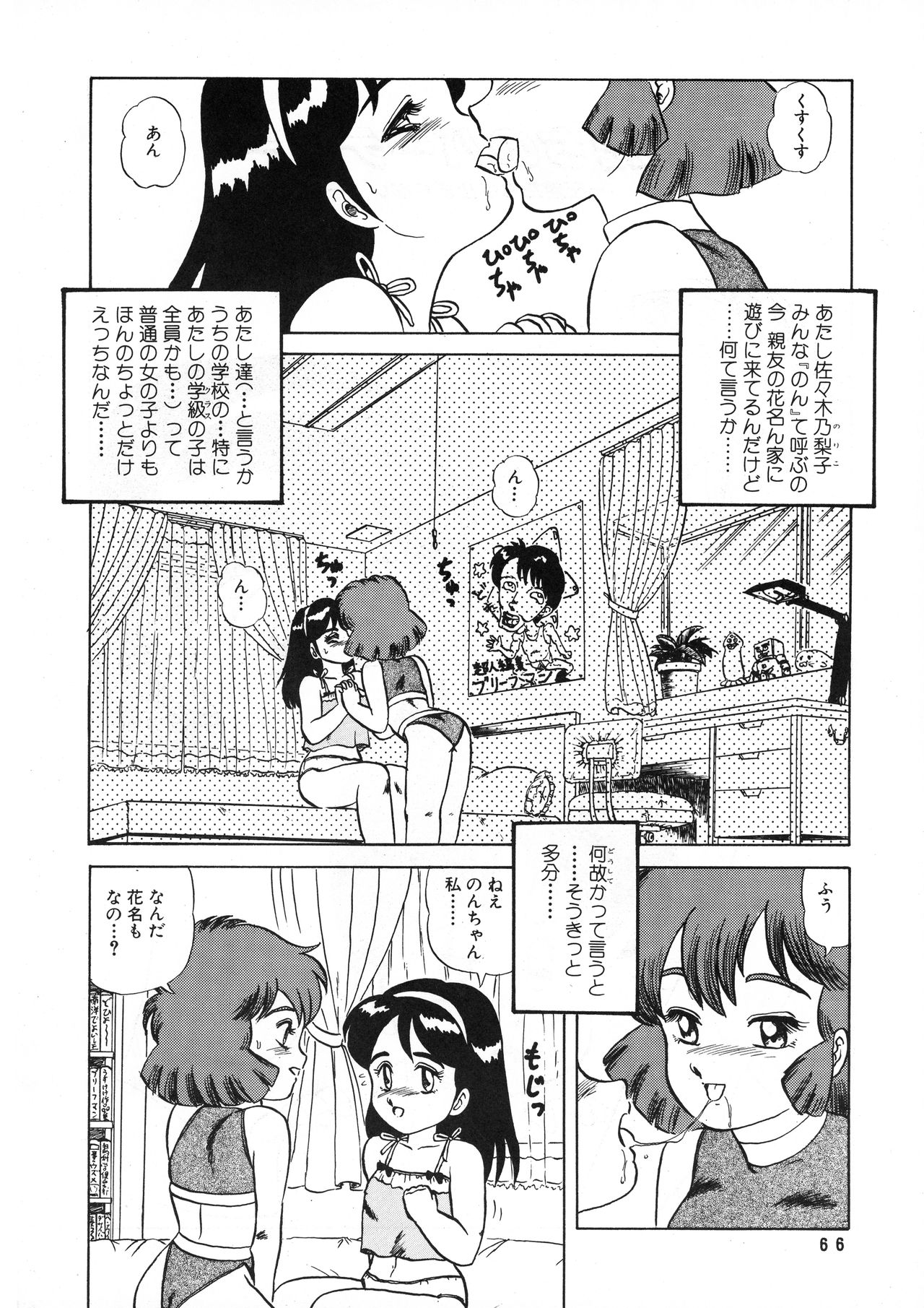 (C42) [AOI (魔北葵)] 葵つくしEmergency 92 BIZARRE TIME
