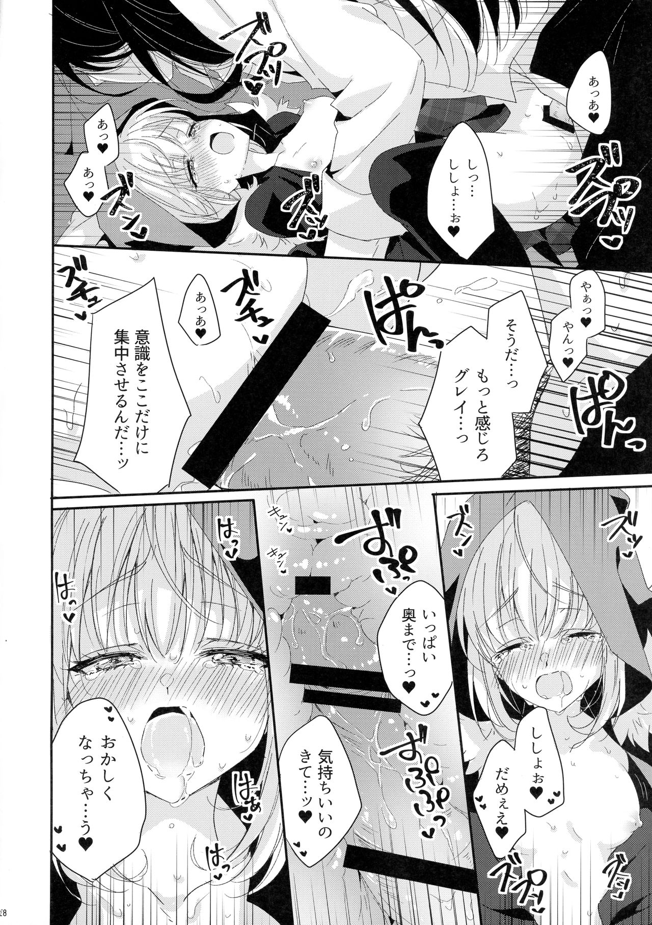 (超Super ROOT 4 to 5 2021夏) [激辛屋 (ちりとまと)] あまいのあげる (ロード・エルメロイII世の事件簿)