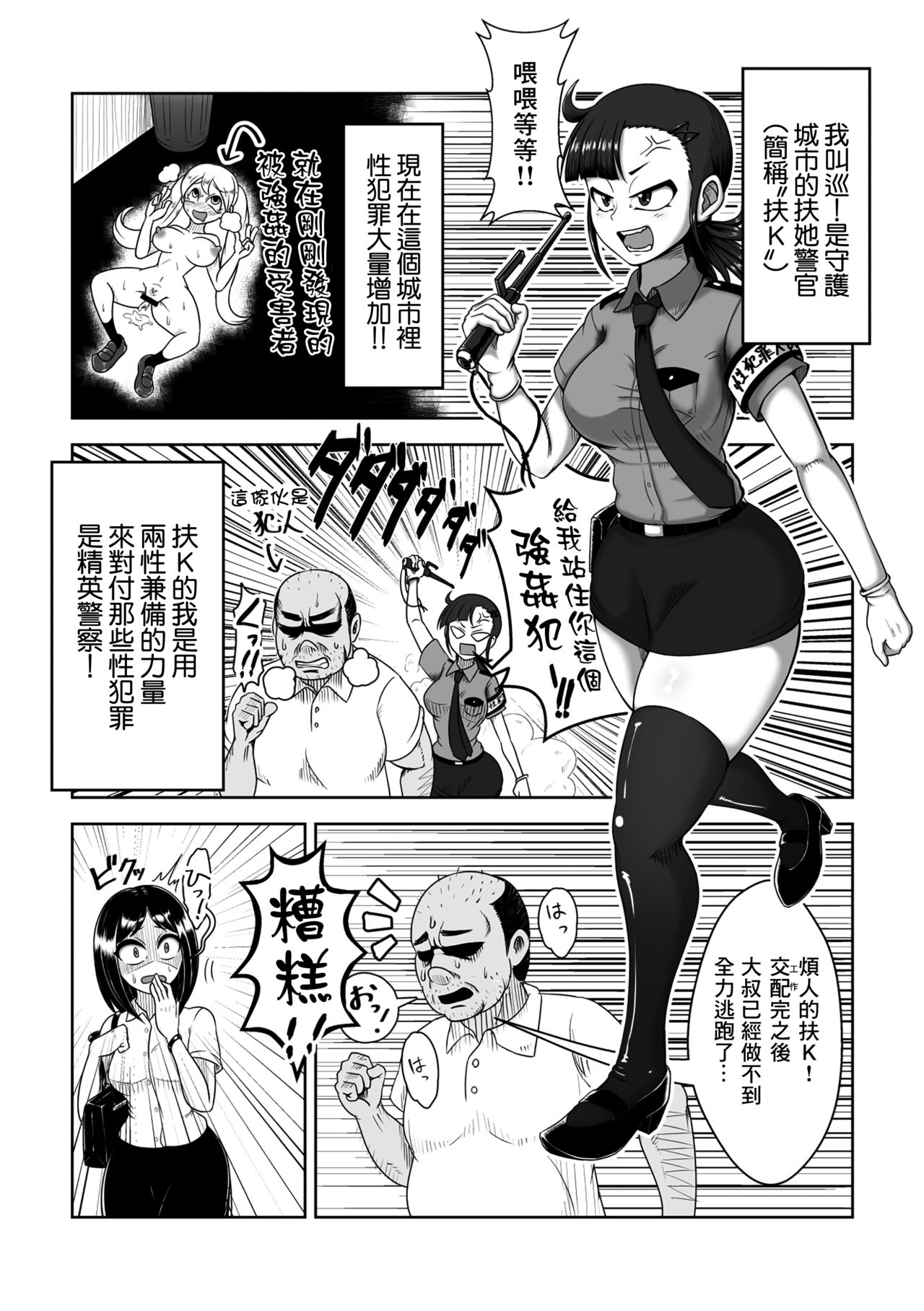 [POOR KITSCH (スナオ) ] ふたなりハメ堕ち男子便所 [中国翻訳]