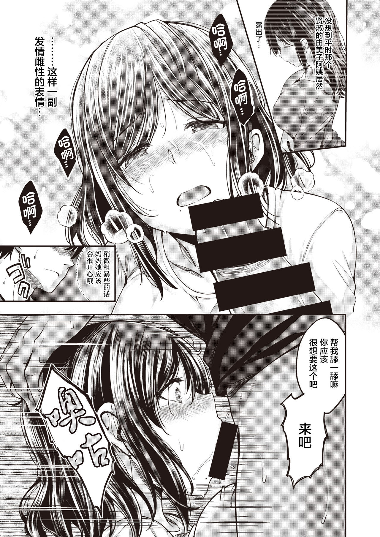 望月さんちはモットーよっきゅうふまん