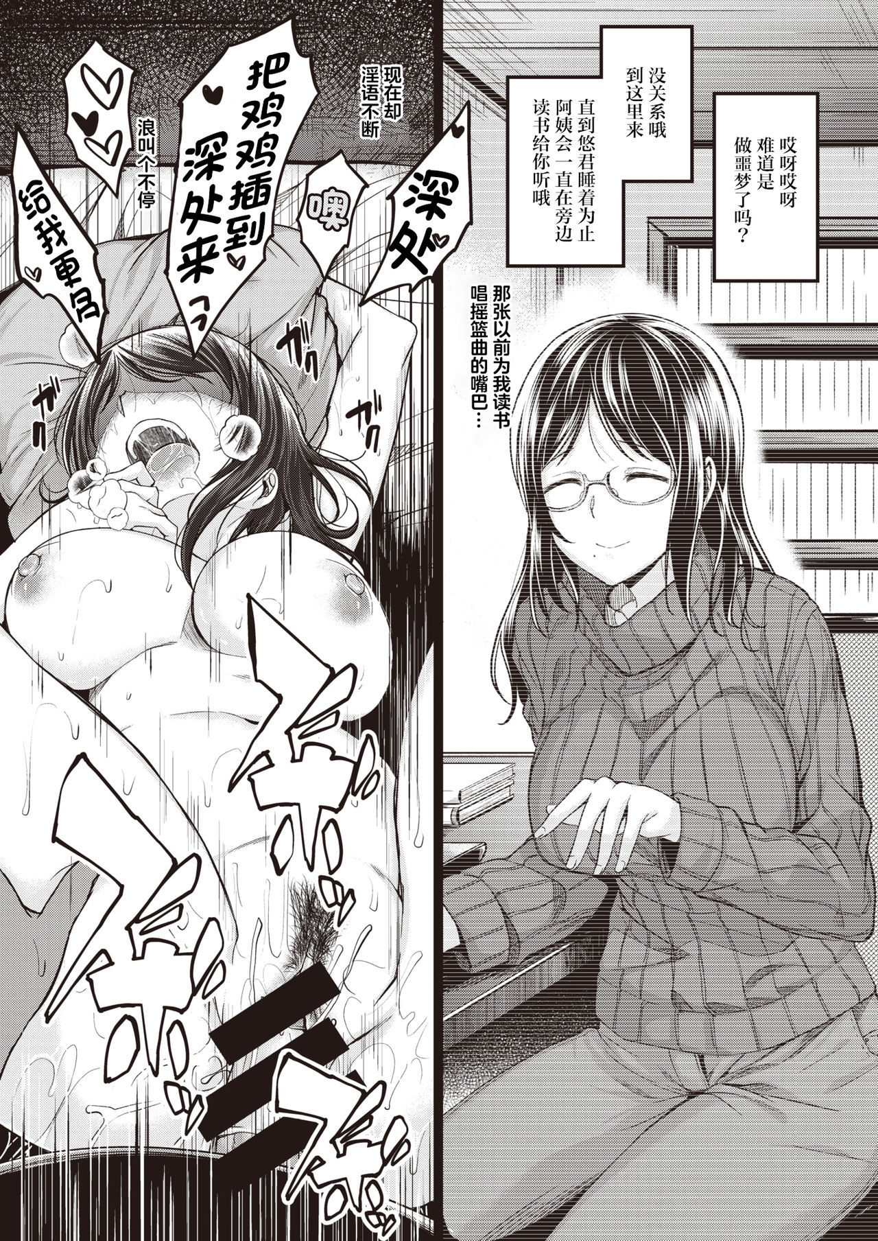 望月さんちはモットーよっきゅうふまん