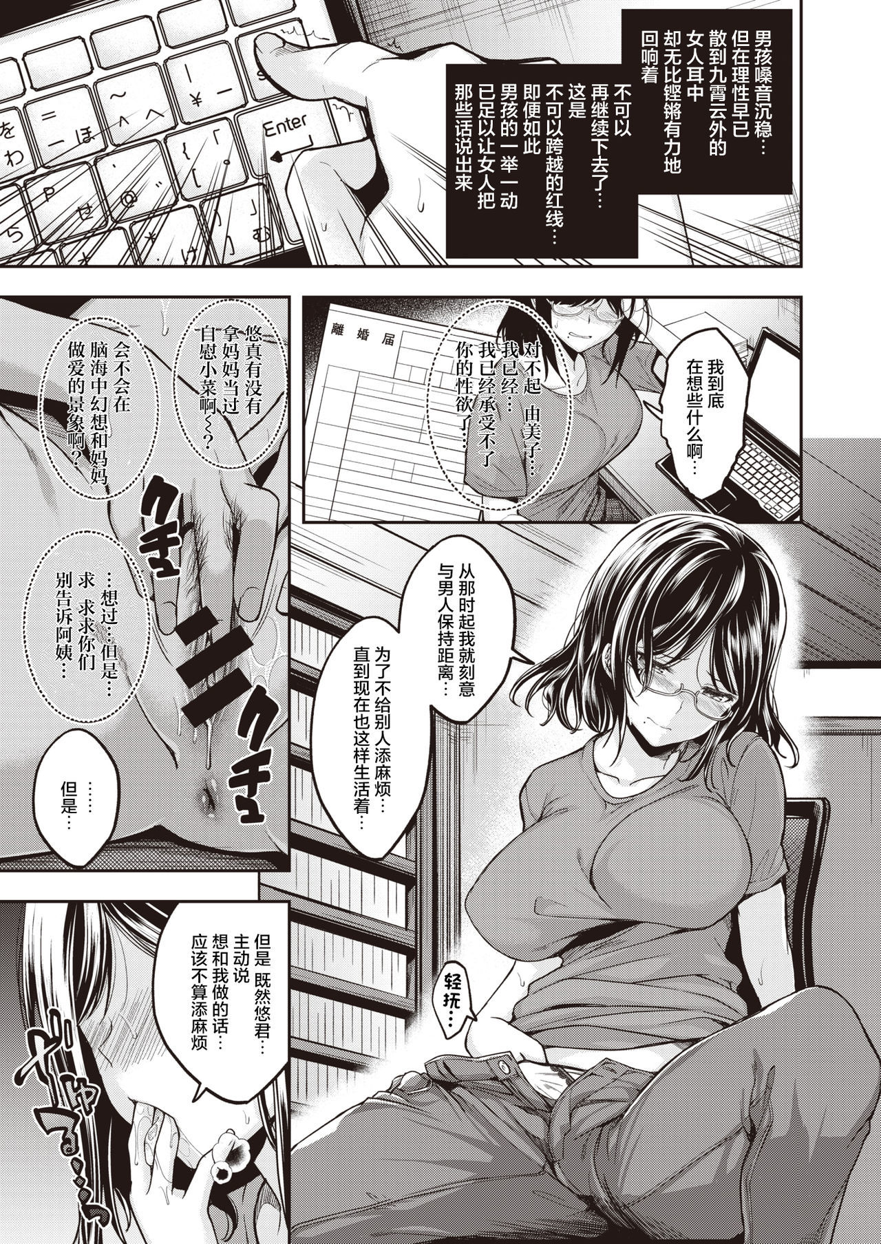 望月さんちはモットーよっきゅうふまん