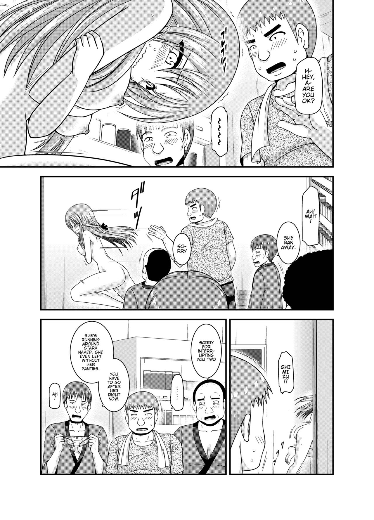 (成年コミック) [茶琉] 露出少女遊戯姦～あきら処女喪失編～ Ch. 0-1.5 [英語][DL版]