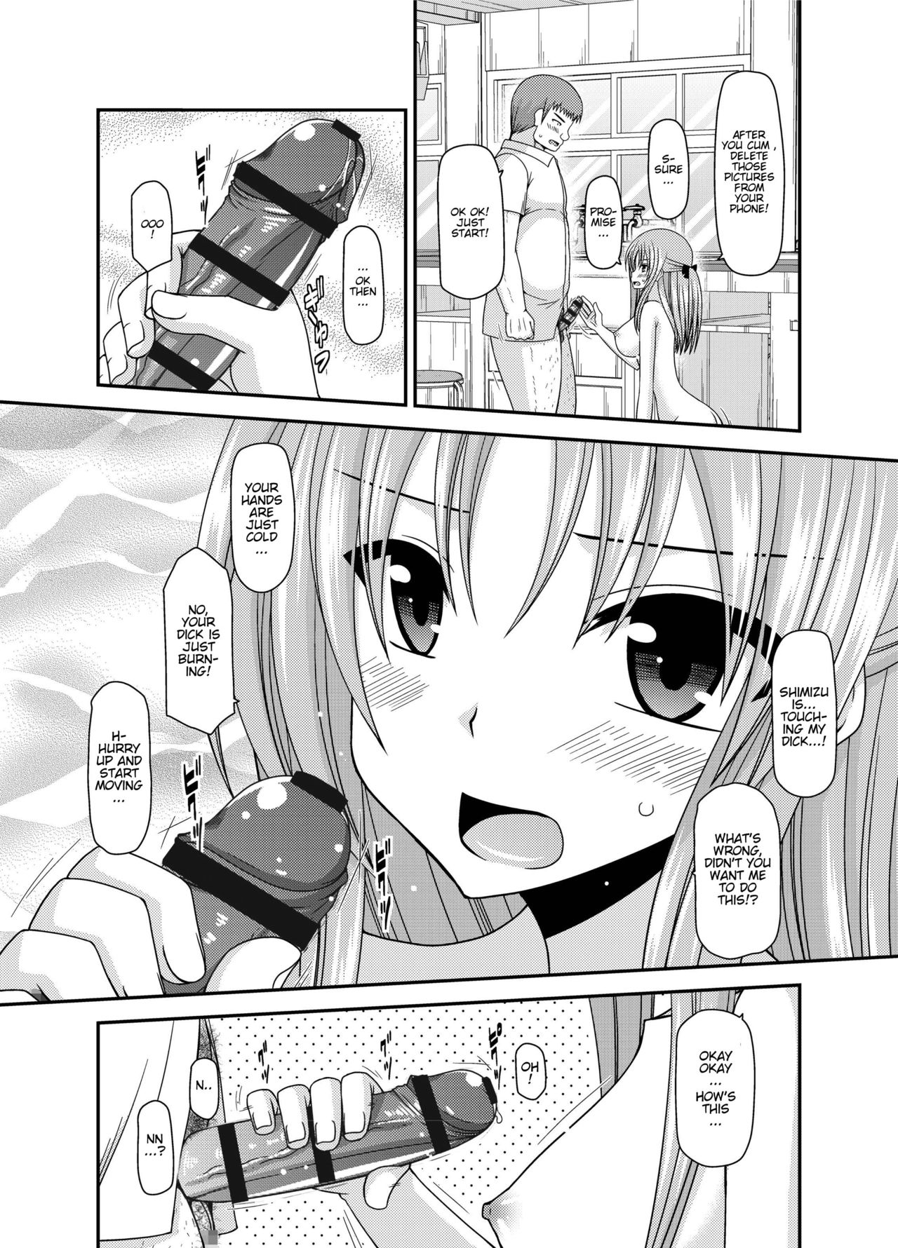 (成年コミック) [茶琉] 露出少女遊戯姦～あきら処女喪失編～ Ch. 0-1.5 [英語][DL版]