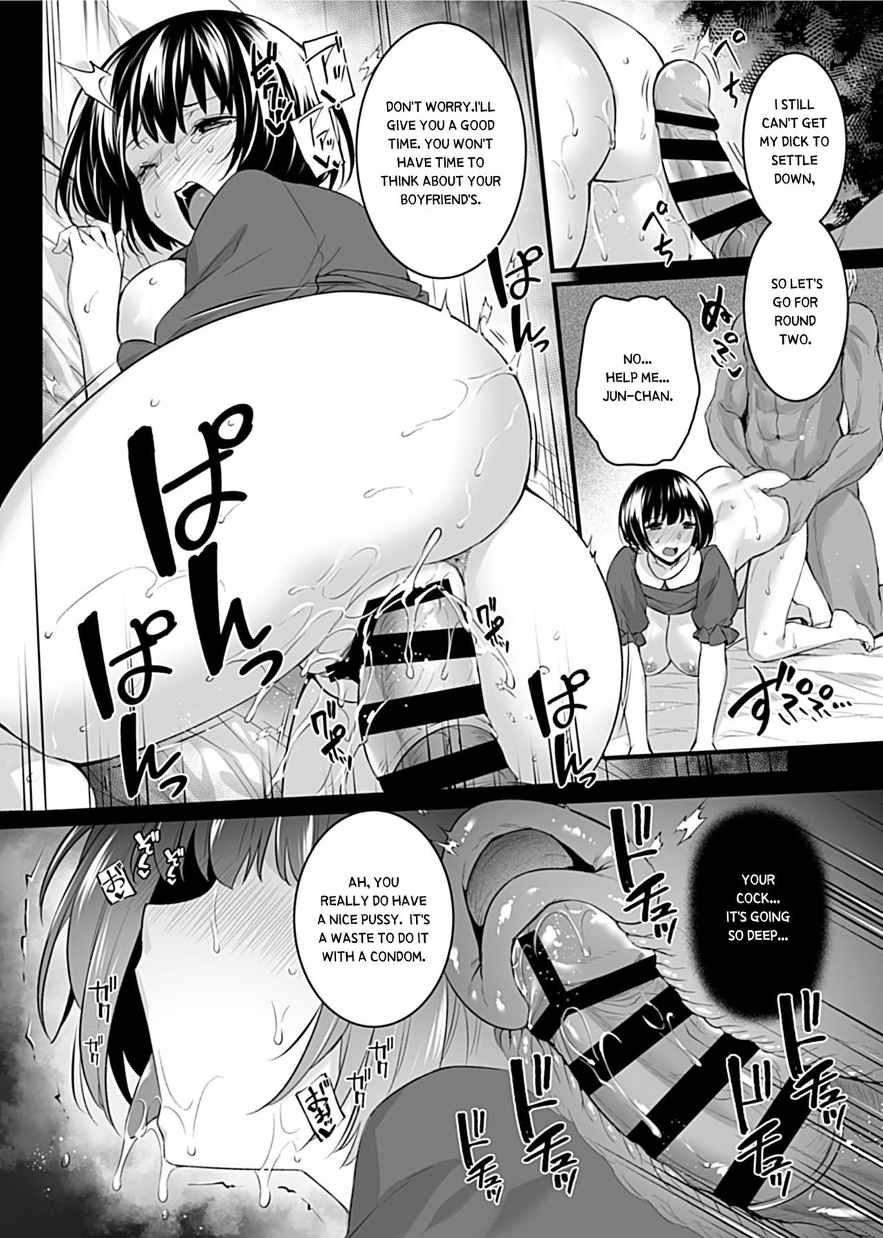 [阿部いのり] メスオチ～乙女は奪われ牝になる～ 第1話 (COMIC GEE Vol.11)
