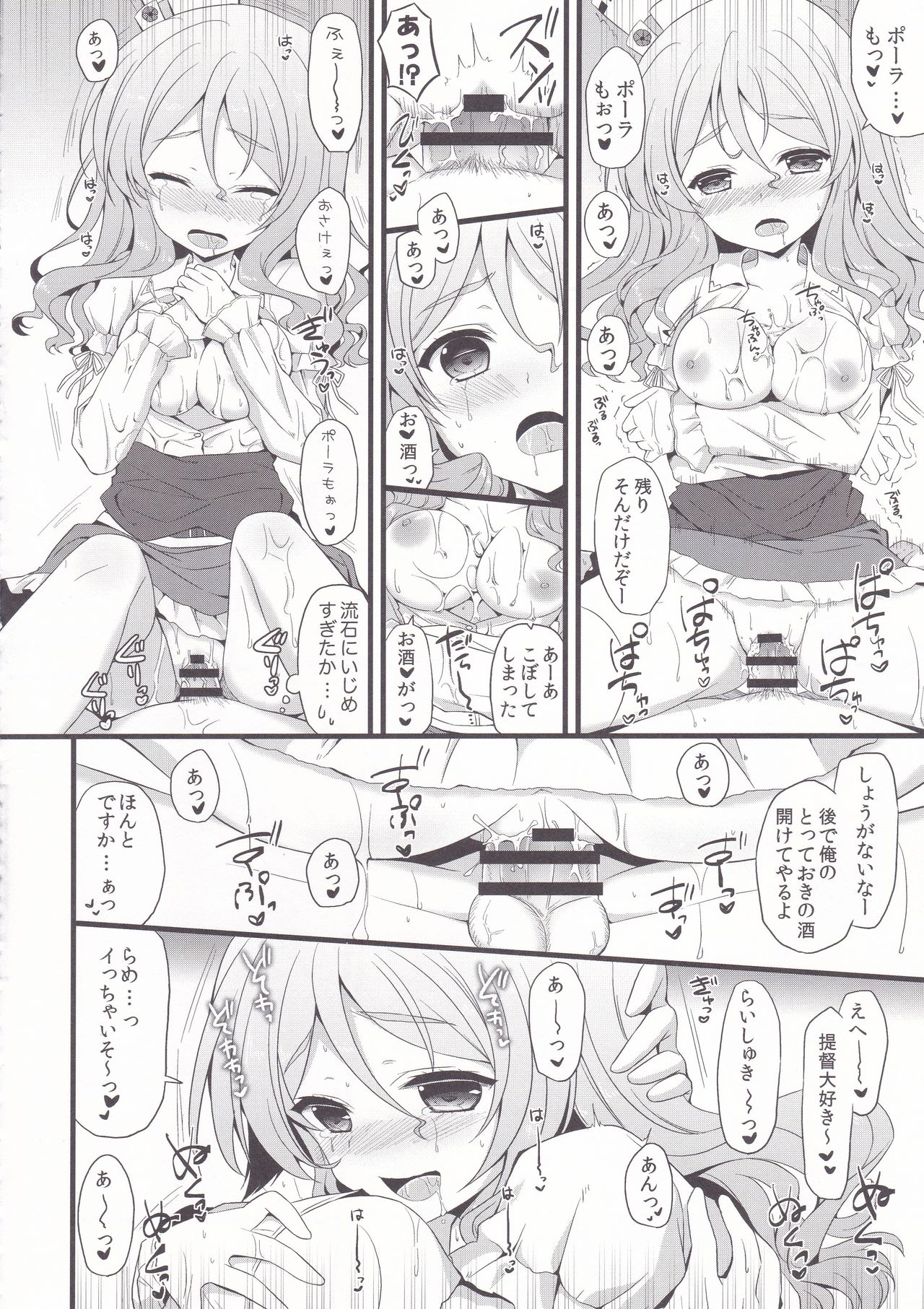 (こみトレ28) [きのこのみ,brand nyu (konomi,nyu)] 神風．Pola ぱんぱん♥ (艦隊これくしょん -艦これ-)