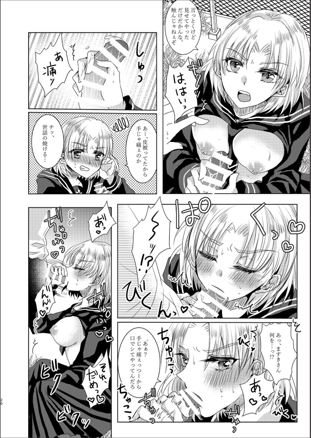 [Thrylos (すう)] レイヤママにあまやかされたい (BanG Dream!) [DL版]