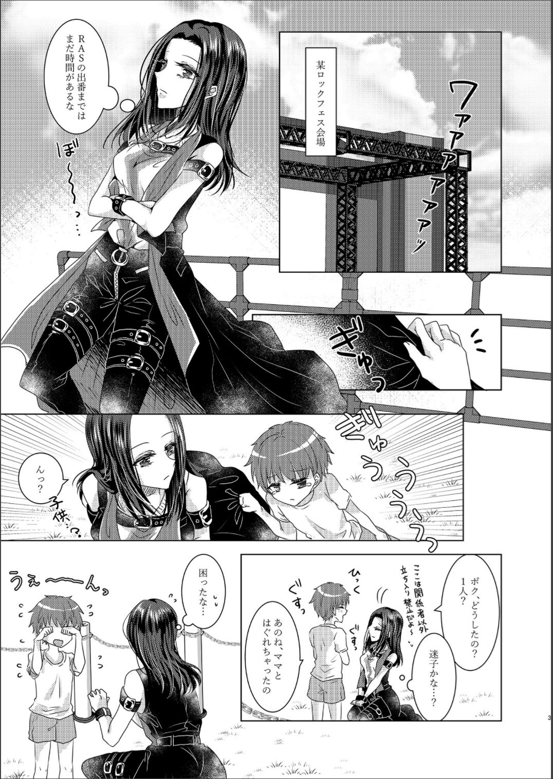 [Thrylos (すう)] レイヤママにあまやかされたい (BanG Dream!) [DL版]