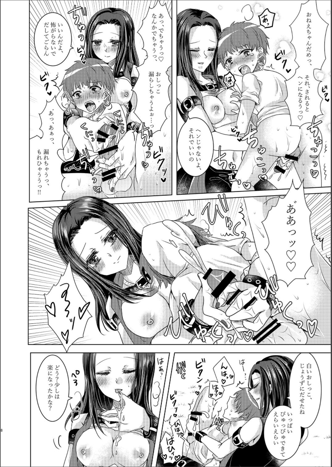 [Thrylos (すう)] レイヤママにあまやかされたい (BanG Dream!) [DL版]