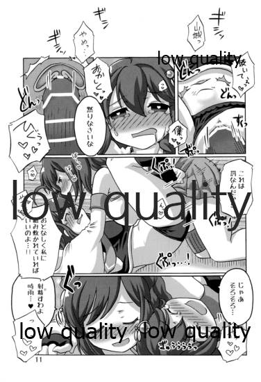 (C90) [いぬはうす。 (奏音)] 時雨攻略・甲作戦!! 山城・龍鳳聯合艦隊 (艦隊これくしょん -艦これ-)