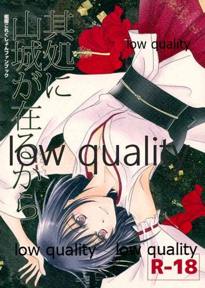 (C88) [UKOZ (北条KOZ)] 其処に山城が在るから (艦隊これくしょん -艦これ-)