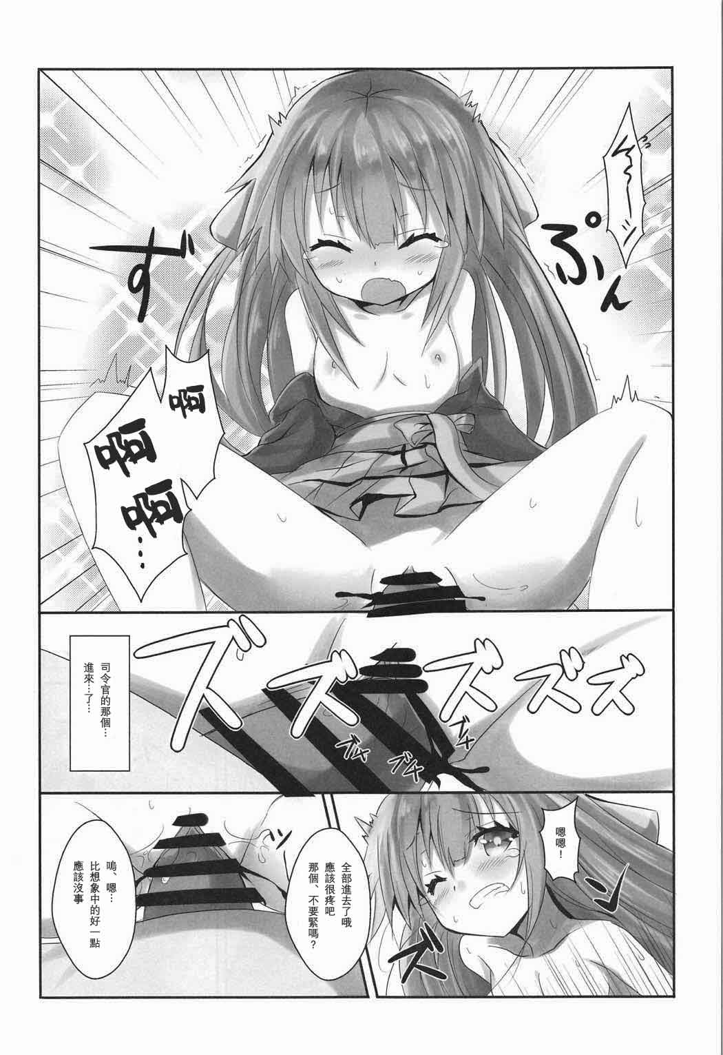 (C91) [黒と銀の羽 (ひざか)] 神風のいい所教えてあげる! (艦隊これくしょん -艦これ-) [中国翻訳]