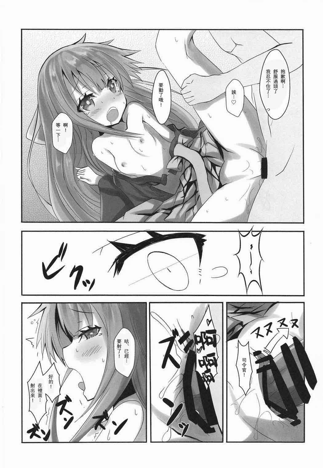 (C91) [黒と銀の羽 (ひざか)] 神風のいい所教えてあげる! (艦隊これくしょん -艦これ-) [中国翻訳]
