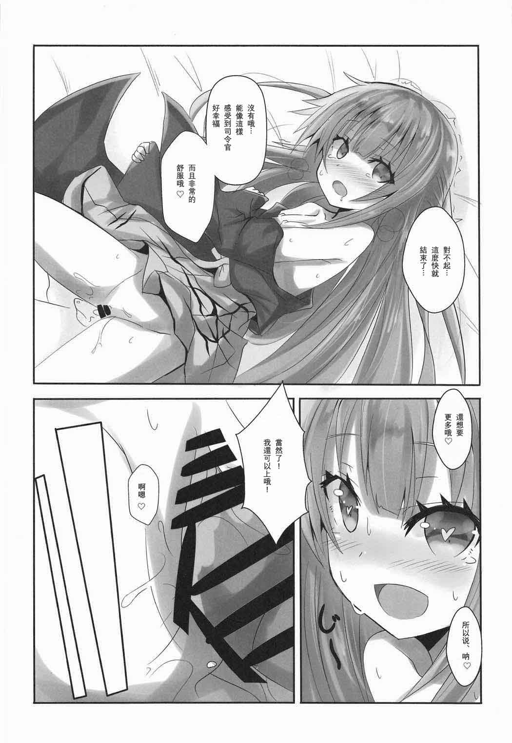 (C91) [黒と銀の羽 (ひざか)] 神風のいい所教えてあげる! (艦隊これくしょん -艦これ-) [中国翻訳]