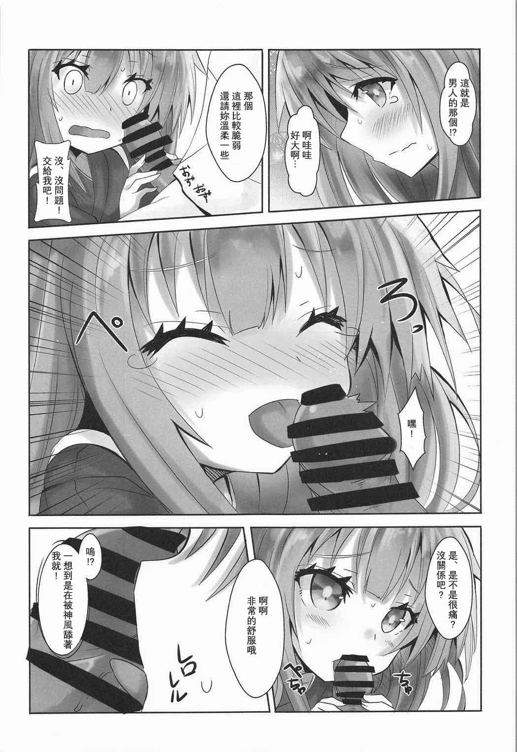 (C91) [黒と銀の羽 (ひざか)] 神風のいい所教えてあげる! (艦隊これくしょん -艦これ-) [中国翻訳]