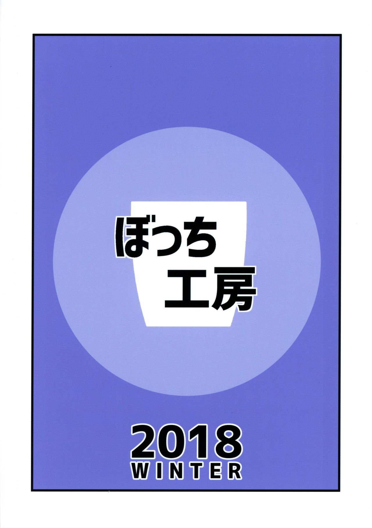 [ぼっち工房 (るつぼ)] 電脳サキュバスとセックスしても永久に出られない部屋 (のらきゃっと) [2019年1月7日] [英訳]