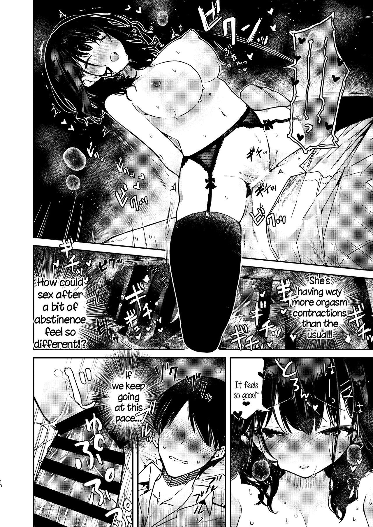 [無糖紅茶] 性欲強めな彼女と禁欲解禁連続射精えっち [英訳] [DL版]
