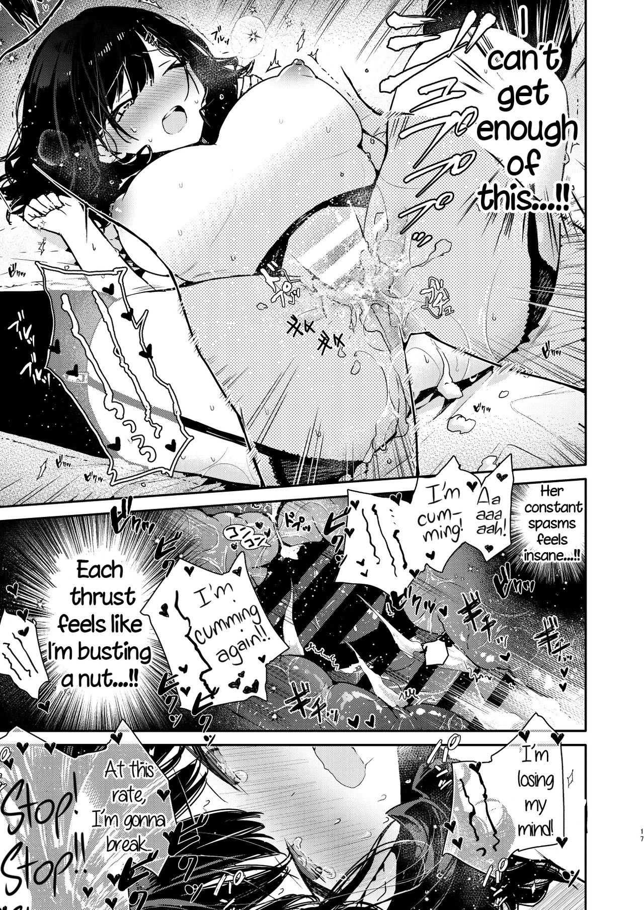 [無糖紅茶] 性欲強めな彼女と禁欲解禁連続射精えっち [英訳] [DL版]