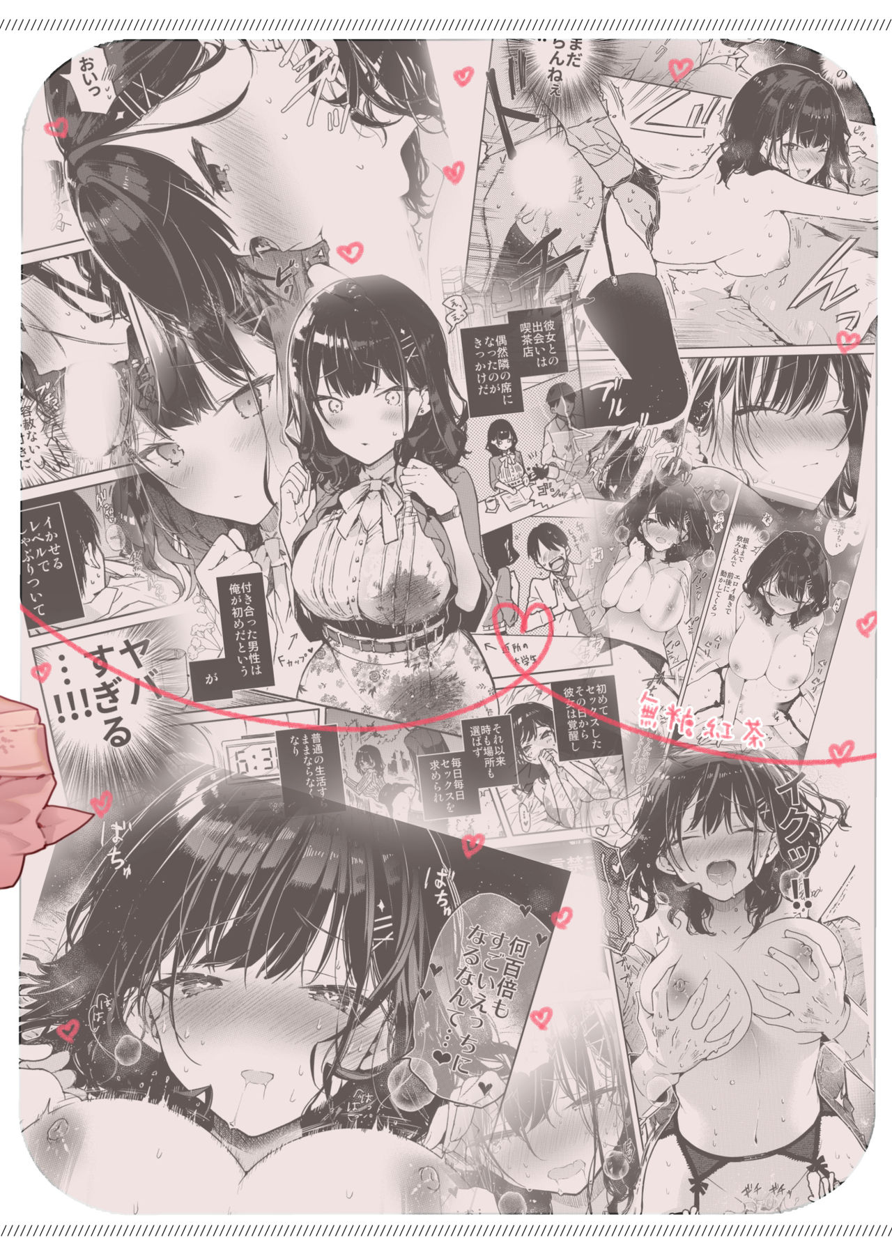 [無糖紅茶] 性欲強めな彼女と禁欲解禁連続射精えっち [英訳] [DL版]