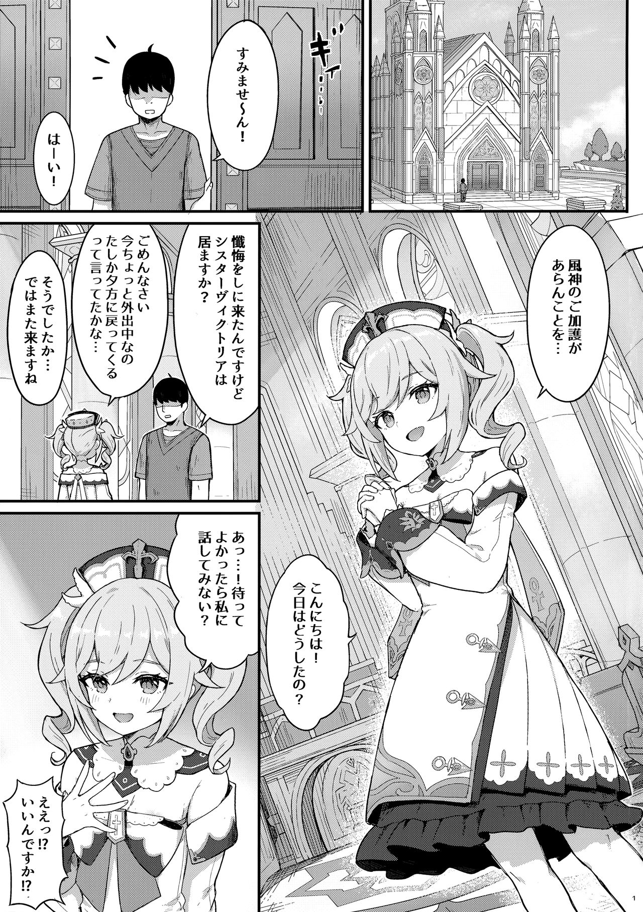 [わさびもち (ももさわ)] バーバラちゃんがえっちな治療をしてくれる本 (原神)