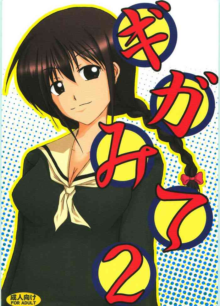 (C72) [HIK (カテキン)] ギガみて 2 (マリア様がみてる) [英訳]